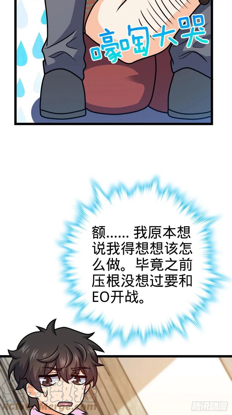 《大王饶命》漫画最新章节342 纳兰雀的心思免费下拉式在线观看章节第【28】张图片