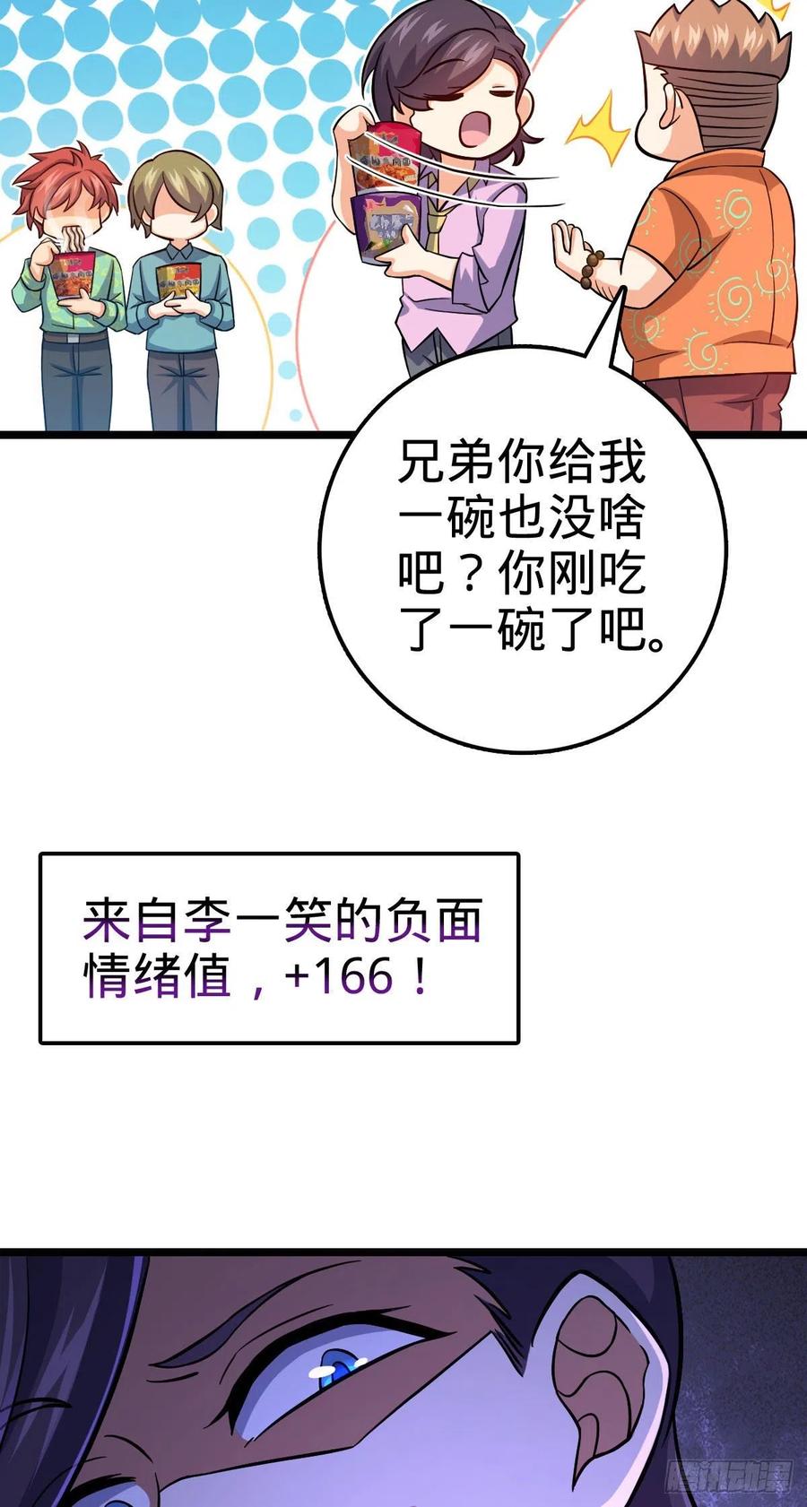 《大王饶命》漫画最新章节342 纳兰雀的心思免费下拉式在线观看章节第【6】张图片