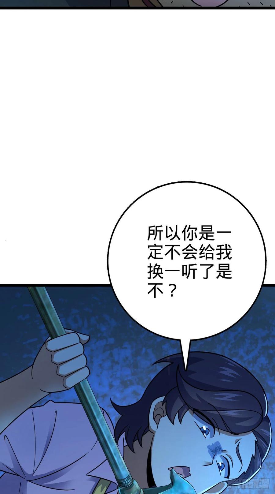 《大王饶命》漫画最新章节342 纳兰雀的心思免费下拉式在线观看章节第【69】张图片