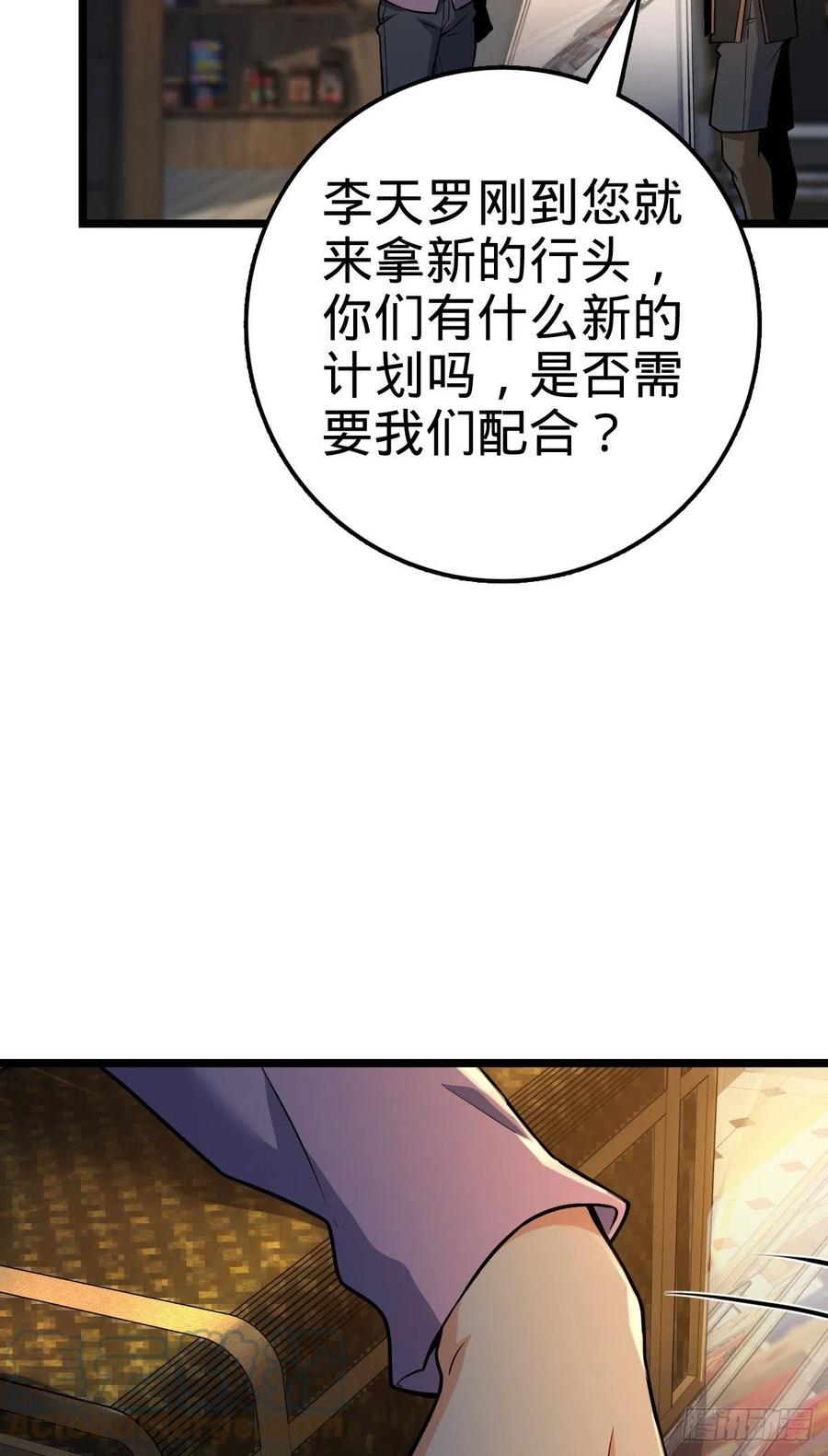 《大王饶命》漫画最新章节343 进攻EO免费下拉式在线观看章节第【10】张图片