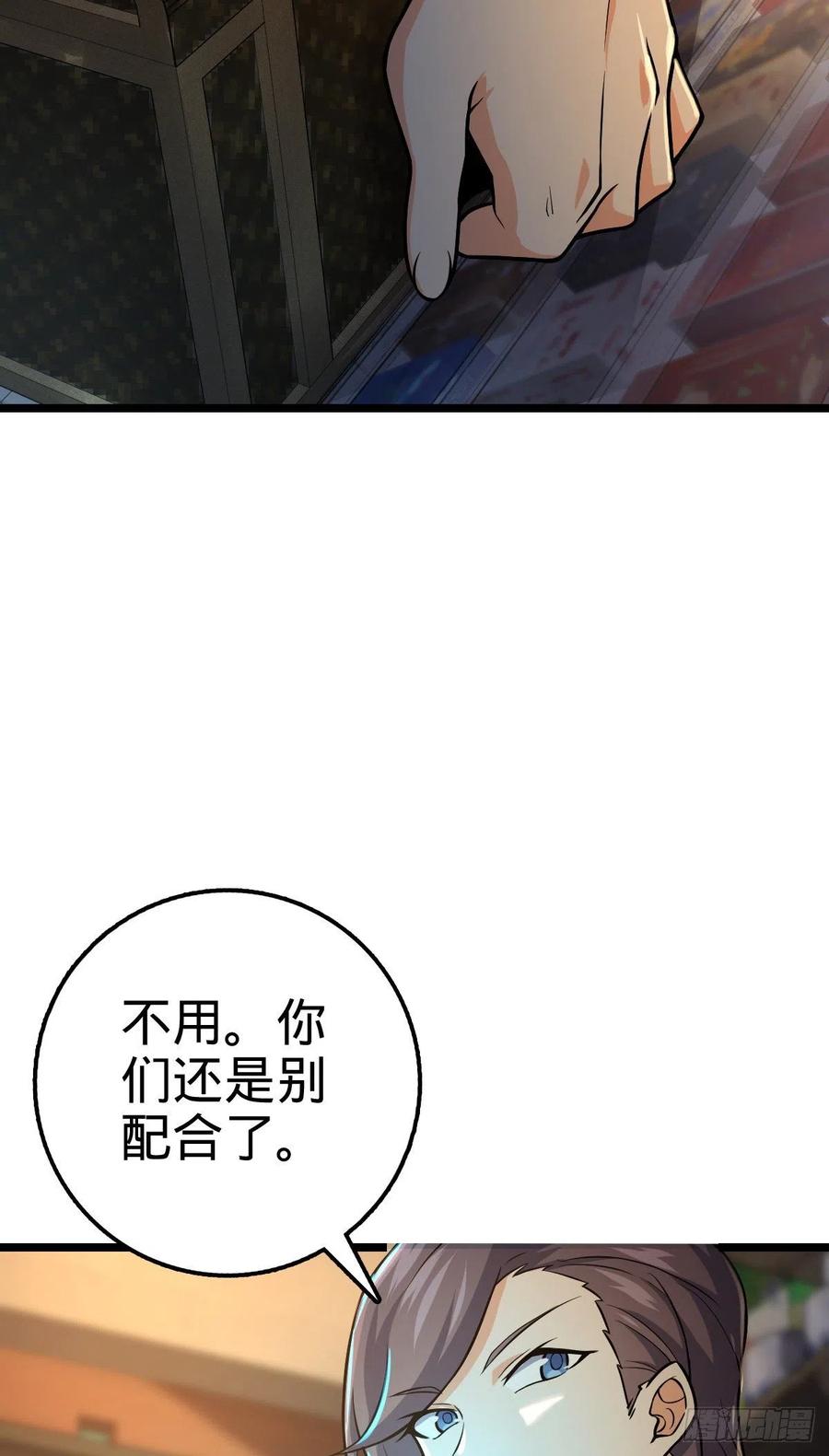 《大王饶命》漫画最新章节343 进攻EO免费下拉式在线观看章节第【11】张图片