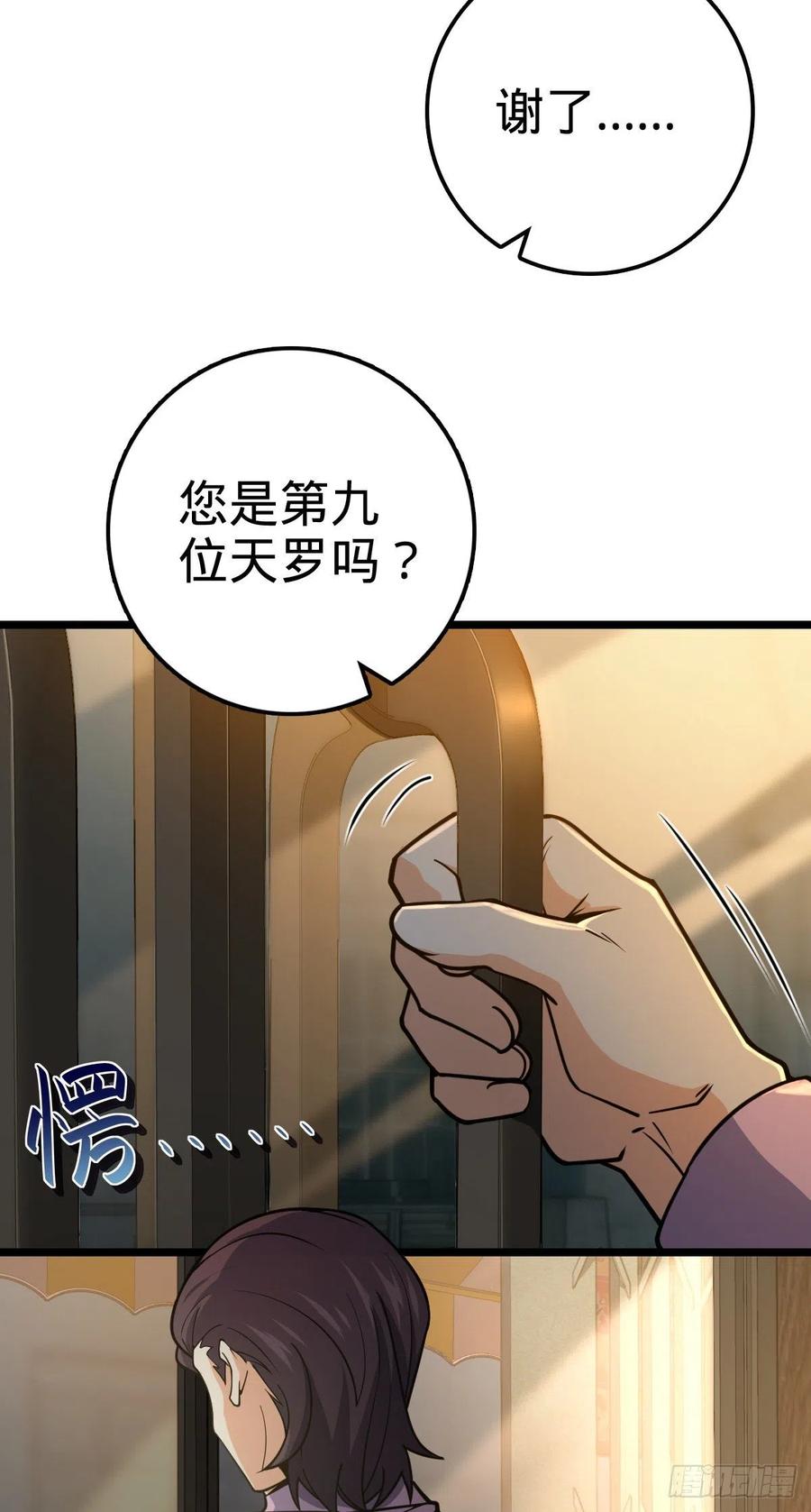 《大王饶命》漫画最新章节343 进攻EO免费下拉式在线观看章节第【18】张图片