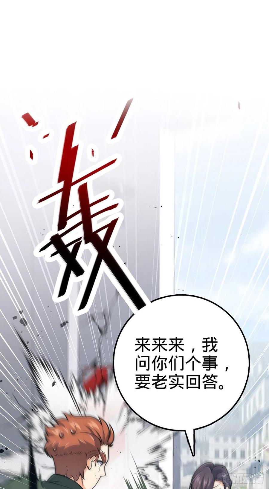 《大王饶命》漫画最新章节344 我不是那样的人免费下拉式在线观看章节第【75】张图片