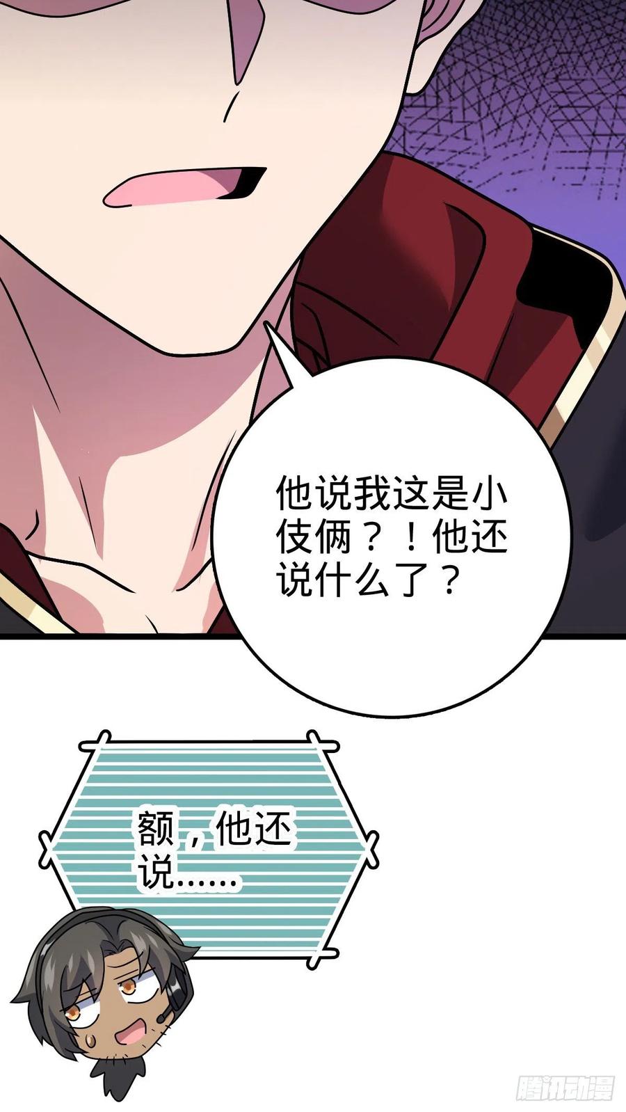 《大王饶命》漫画最新章节346 再见免费下拉式在线观看章节第【12】张图片