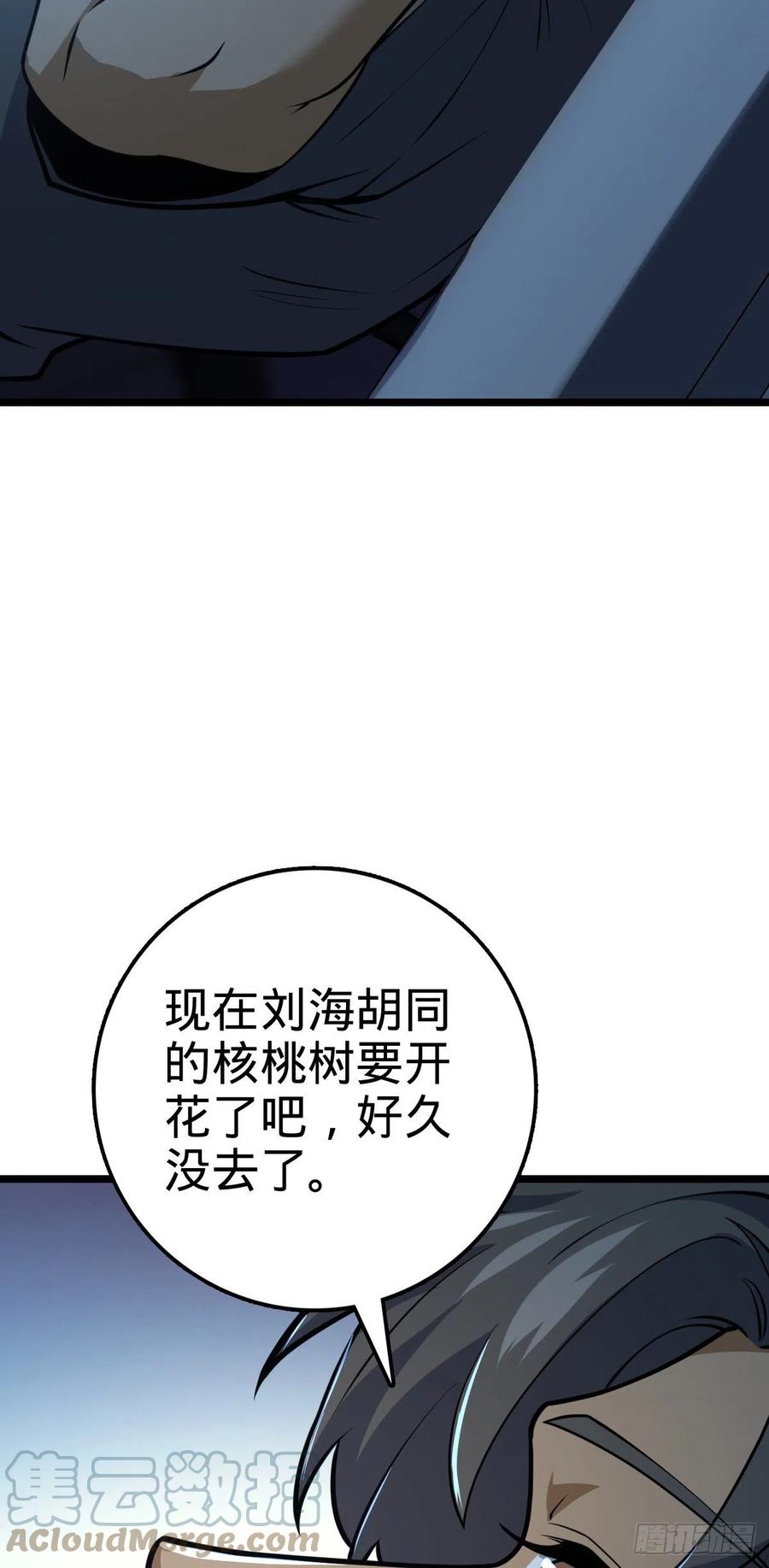 《大王饶命》漫画最新章节346 再见免费下拉式在线观看章节第【28】张图片