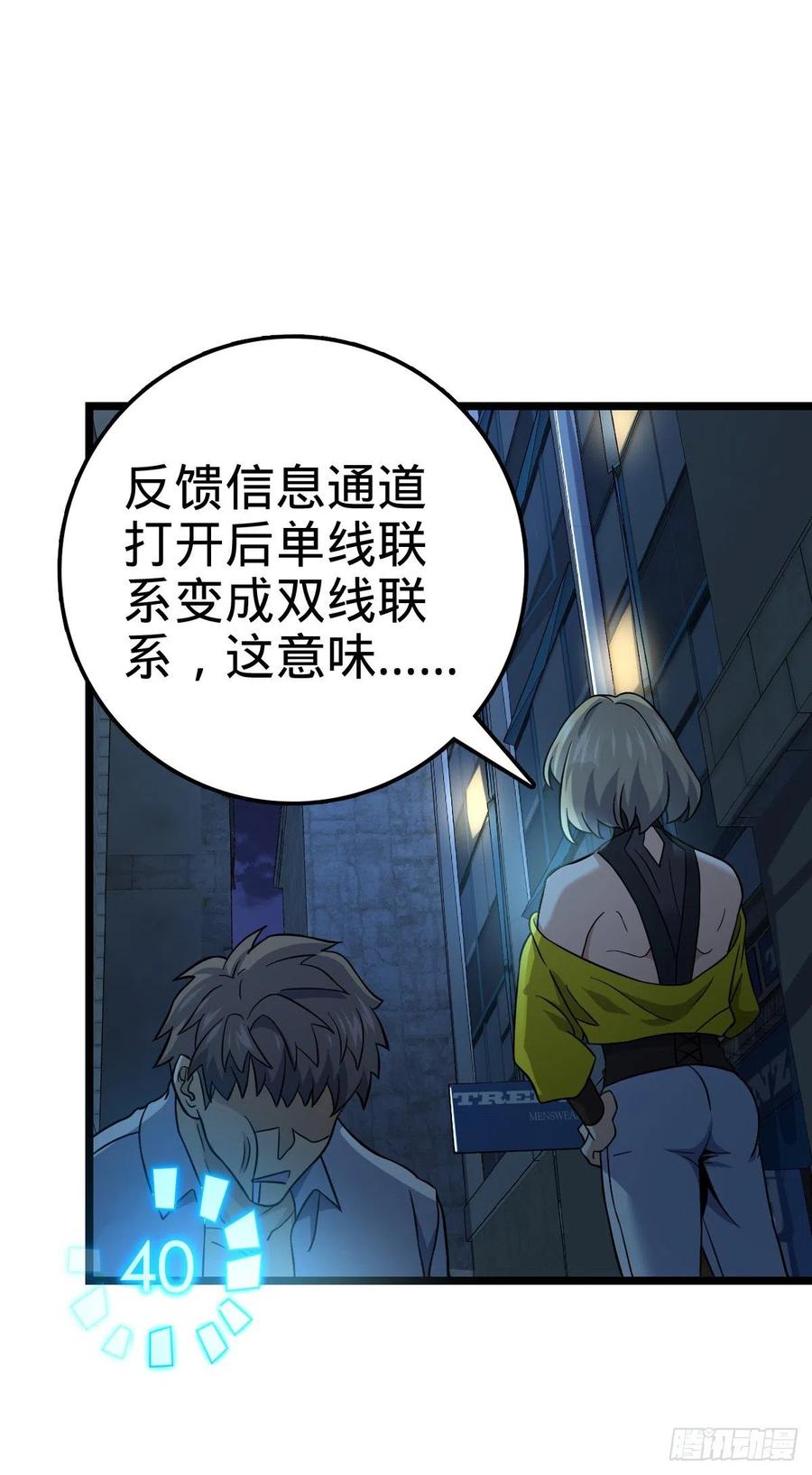 《大王饶命》漫画最新章节346 再见免费下拉式在线观看章节第【47】张图片