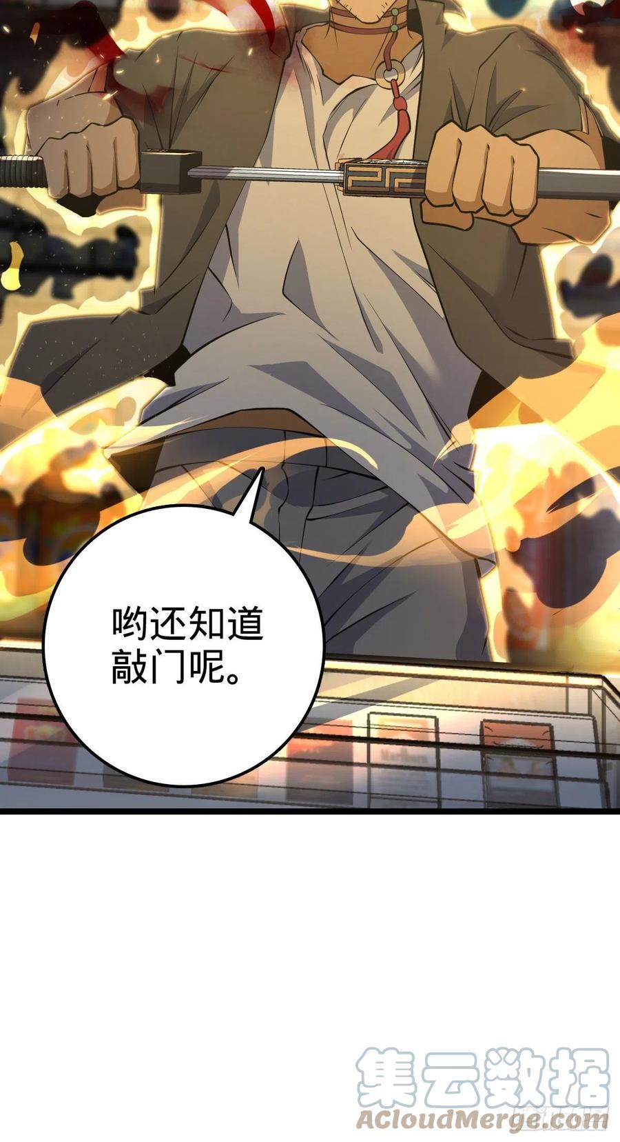 《大王饶命》漫画最新章节346 再见免费下拉式在线观看章节第【61】张图片