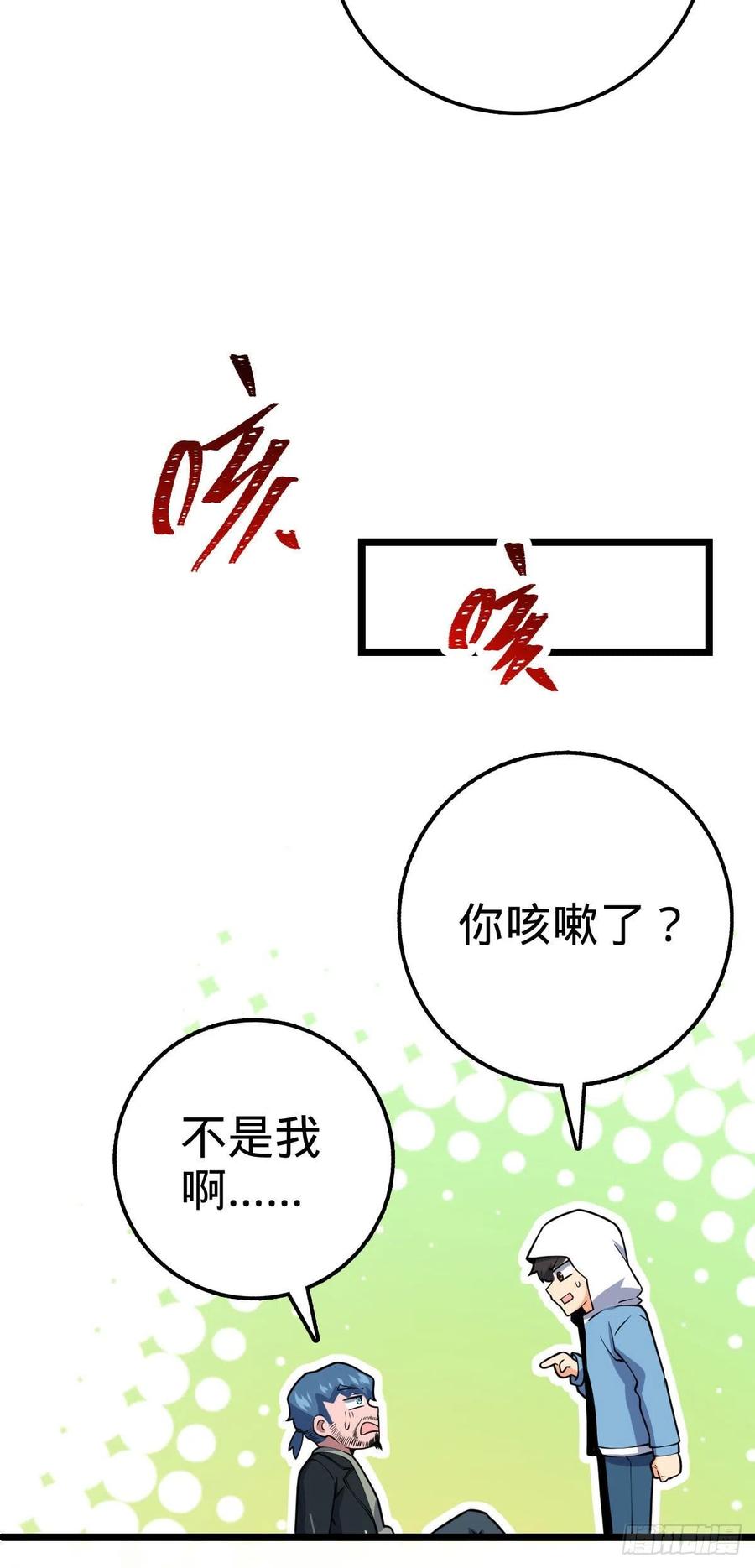 《大王饶命》漫画最新章节349 踏碎凌霄免费下拉式在线观看章节第【23】张图片