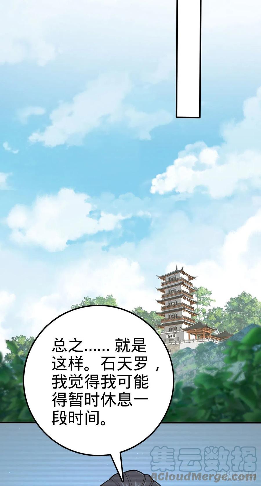 《大王饶命》漫画最新章节352 出发撒丁岛免费下拉式在线观看章节第【37】张图片