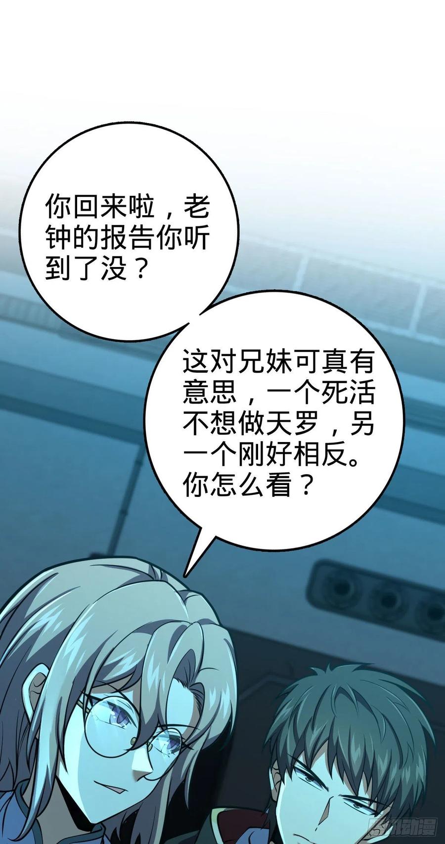 《大王饶命》漫画最新章节352 出发撒丁岛免费下拉式在线观看章节第【41】张图片