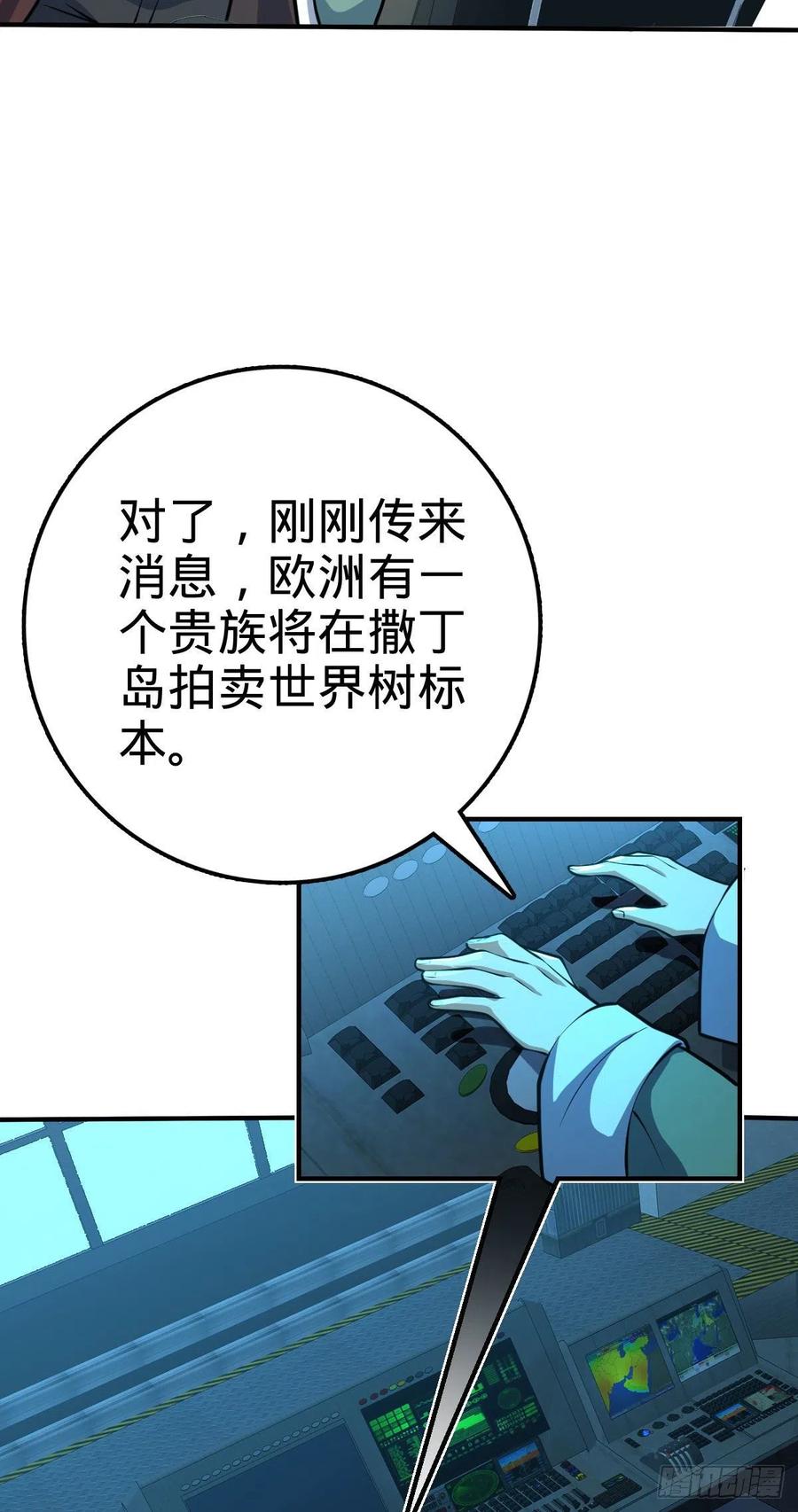 《大王饶命》漫画最新章节352 出发撒丁岛免费下拉式在线观看章节第【47】张图片