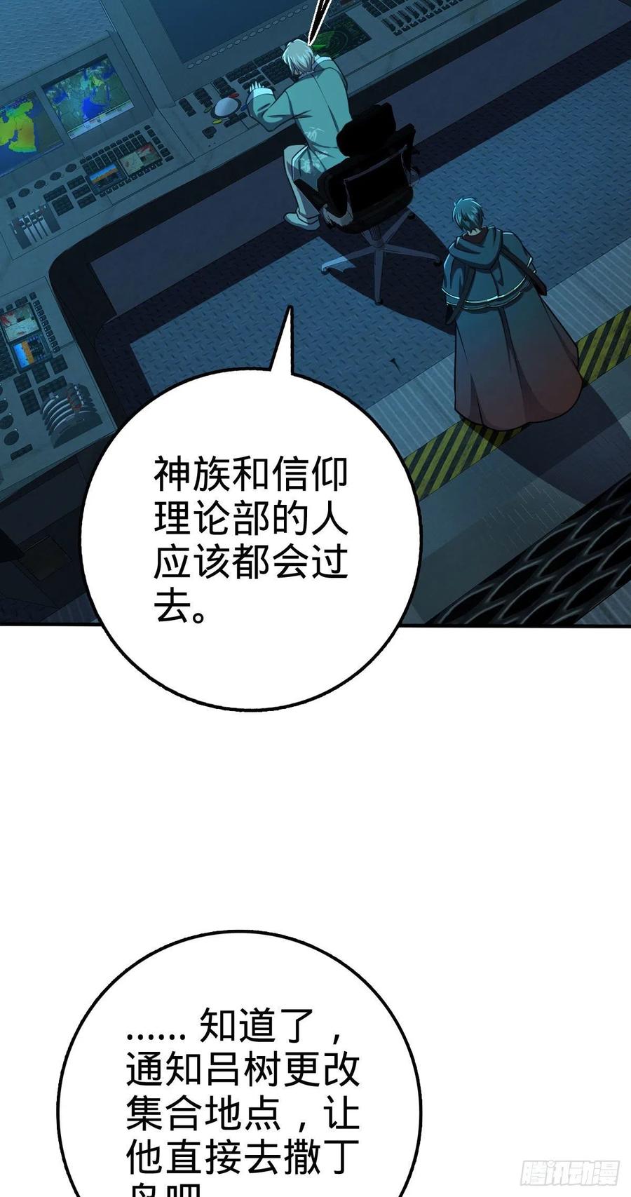 《大王饶命》漫画最新章节352 出发撒丁岛免费下拉式在线观看章节第【48】张图片