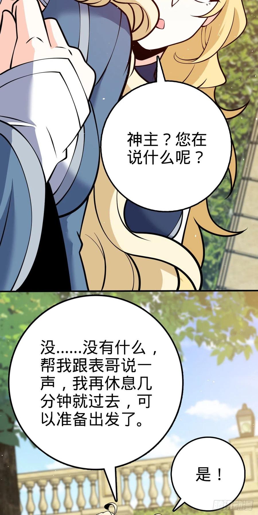 《大王饶命》漫画最新章节354 破碎的永恒之枪免费下拉式在线观看章节第【11】张图片