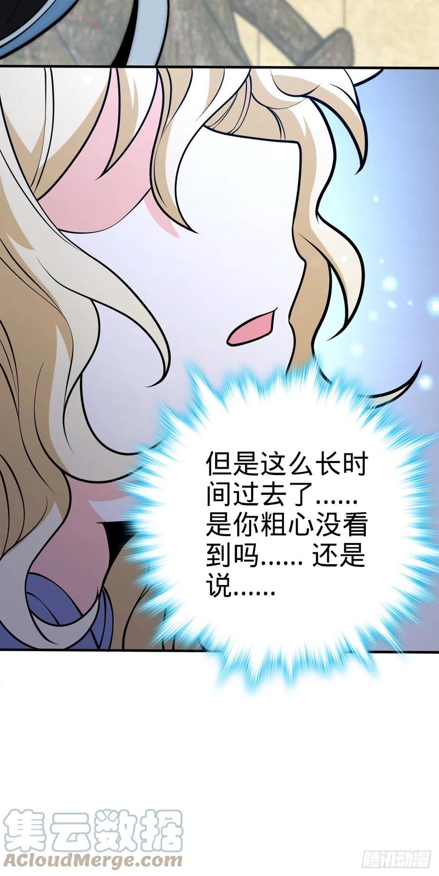 《大王饶命》漫画最新章节354 破碎的永恒之枪免费下拉式在线观看章节第【16】张图片