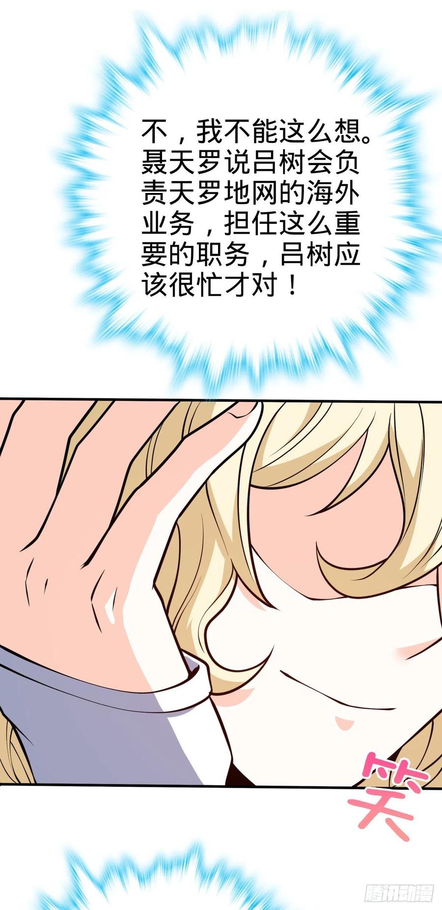 《大王饶命》漫画最新章节354 破碎的永恒之枪免费下拉式在线观看章节第【17】张图片