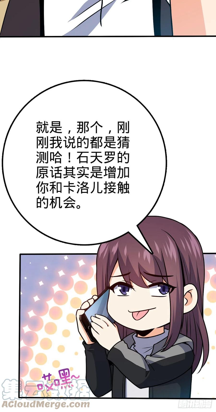 《大王饶命》漫画最新章节354 破碎的永恒之枪免费下拉式在线观看章节第【40】张图片