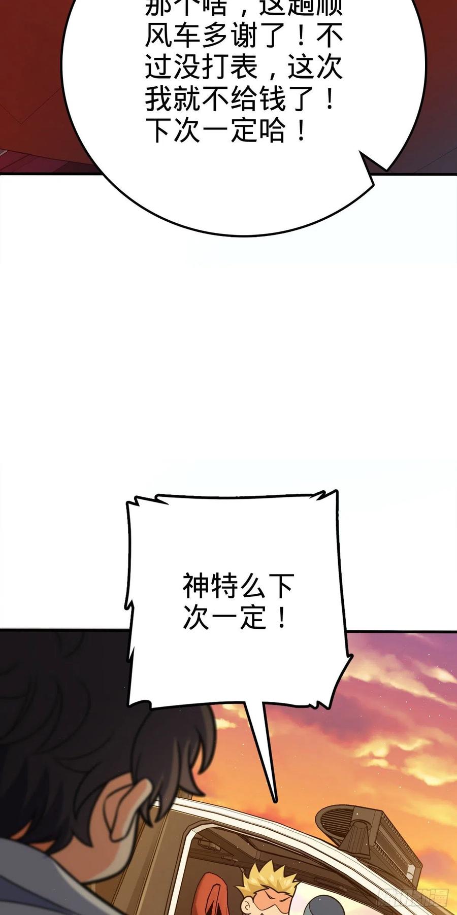 《大王饶命》漫画最新章节354 破碎的永恒之枪免费下拉式在线观看章节第【59】张图片