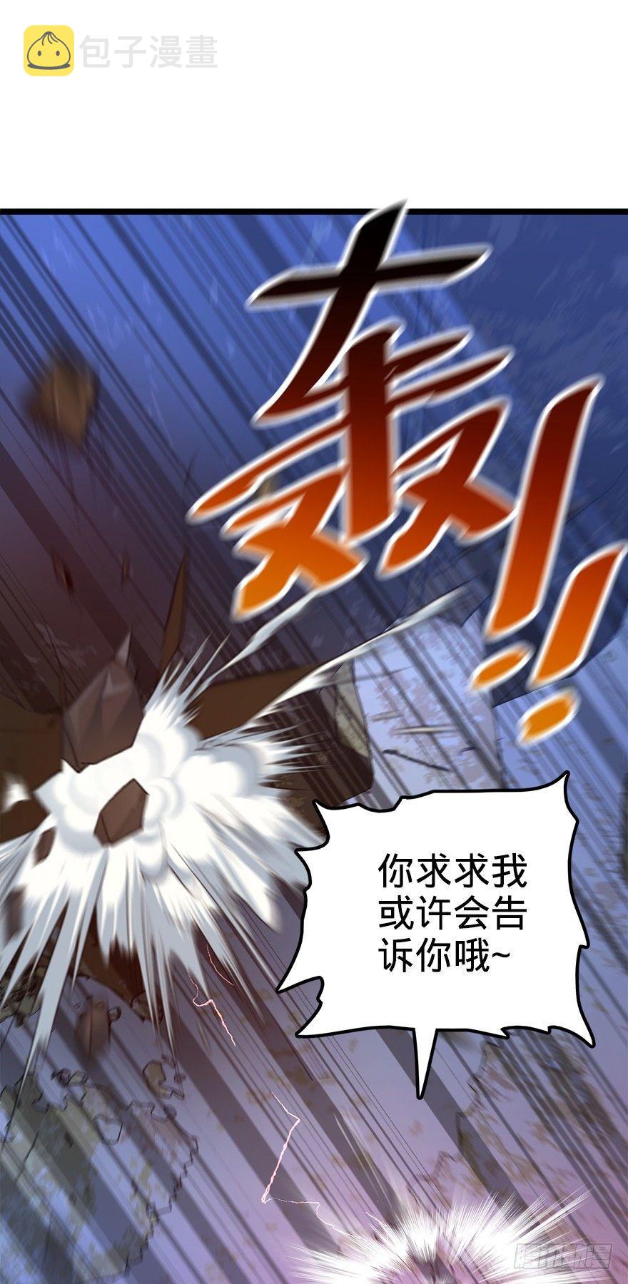 《大王饶命》漫画最新章节36 干掉你很容易~免费下拉式在线观看章节第【14】张图片