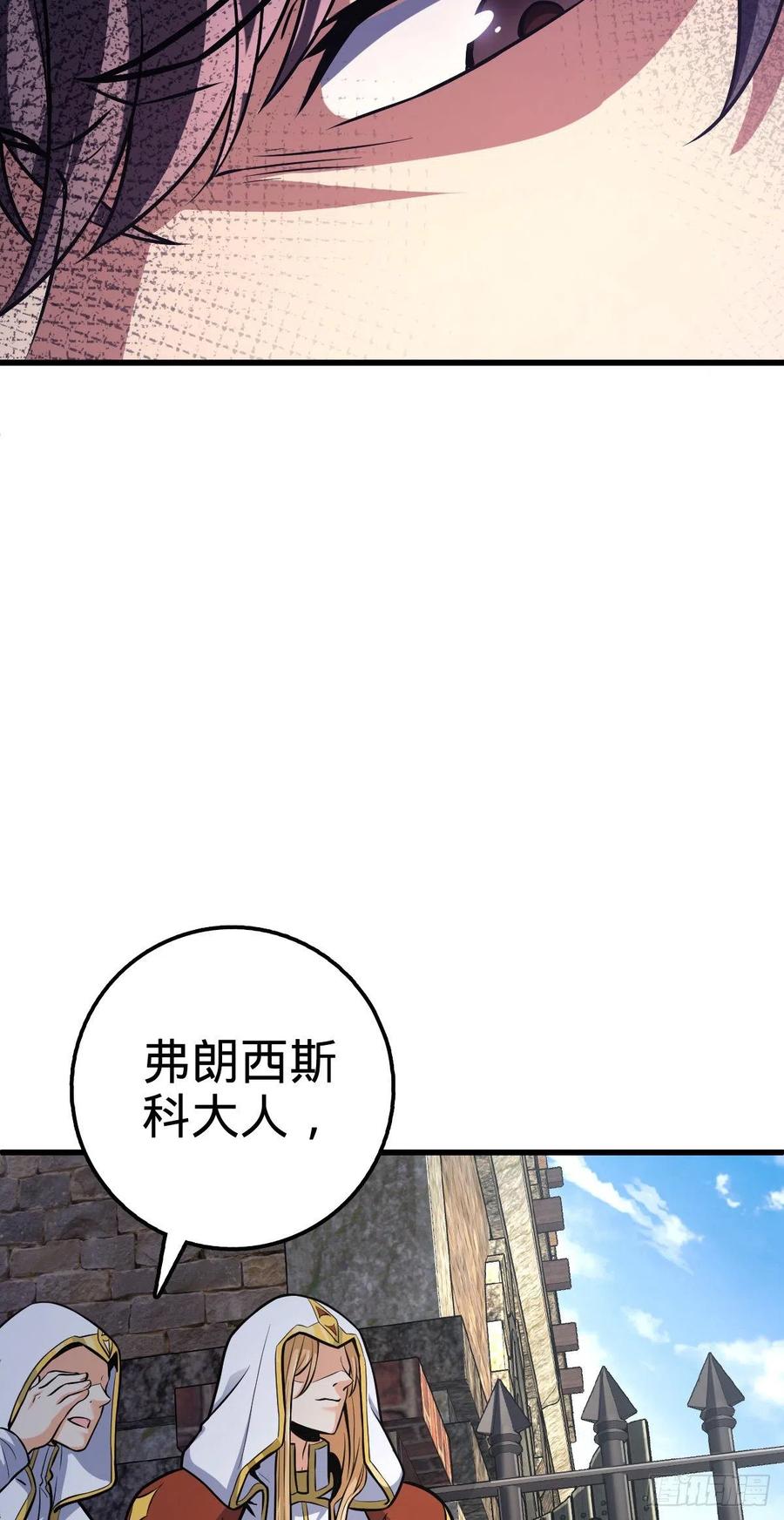 《大王饶命》漫画最新章节356 好人没好报免费下拉式在线观看章节第【41】张图片