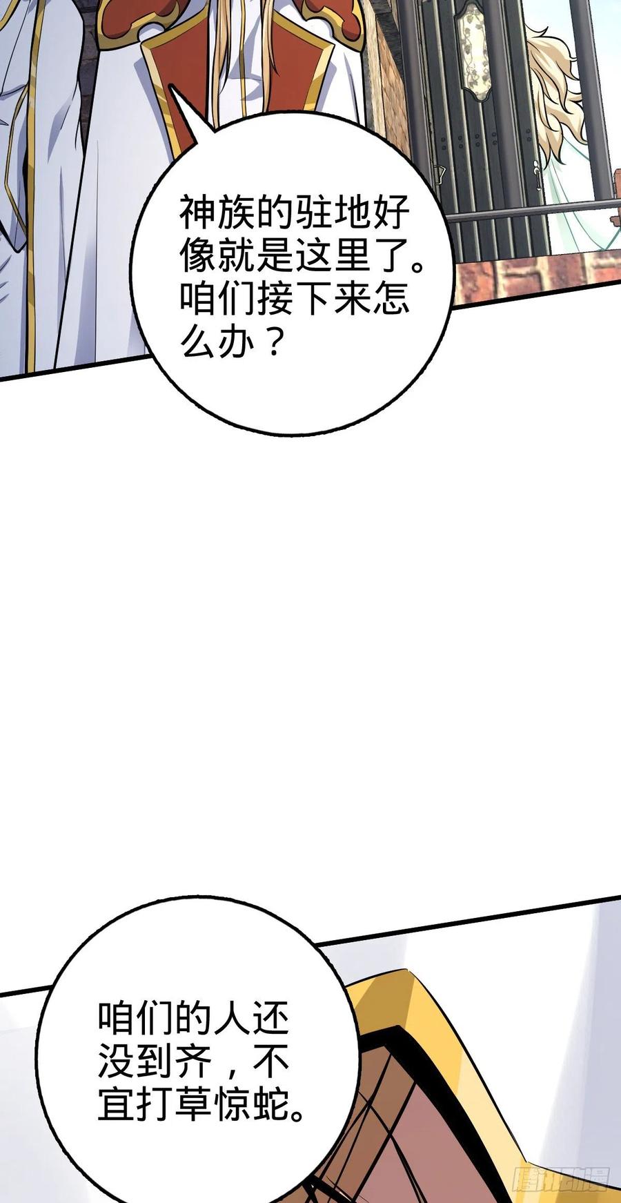 《大王饶命》漫画最新章节356 好人没好报免费下拉式在线观看章节第【42】张图片