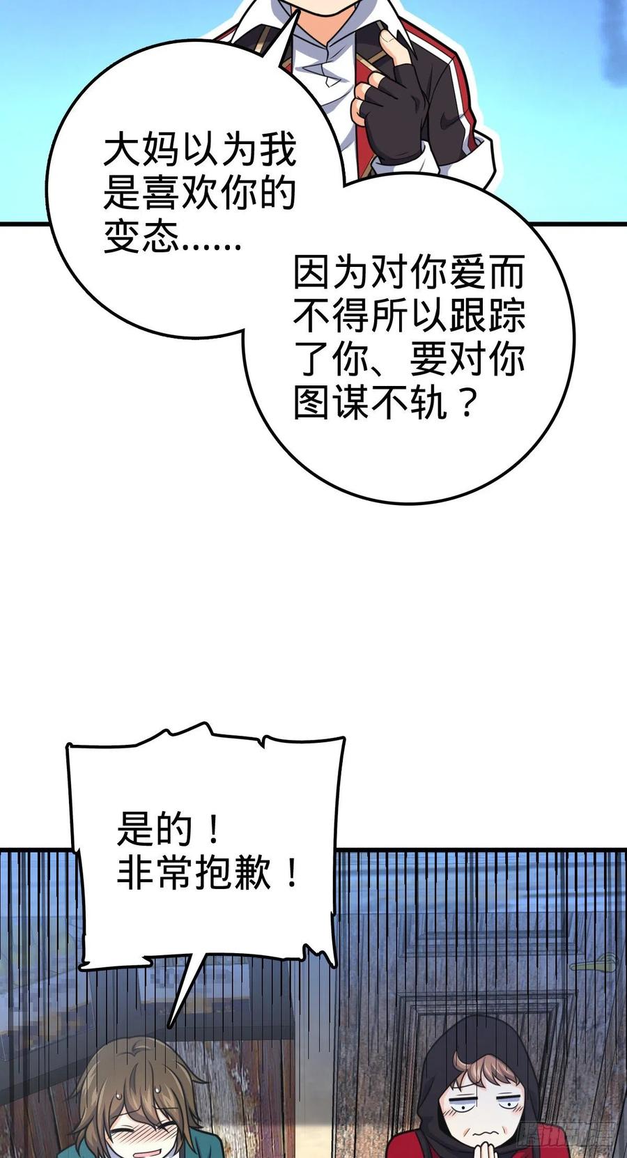 《大王饶命》漫画最新章节356 好人没好报免费下拉式在线观看章节第【54】张图片