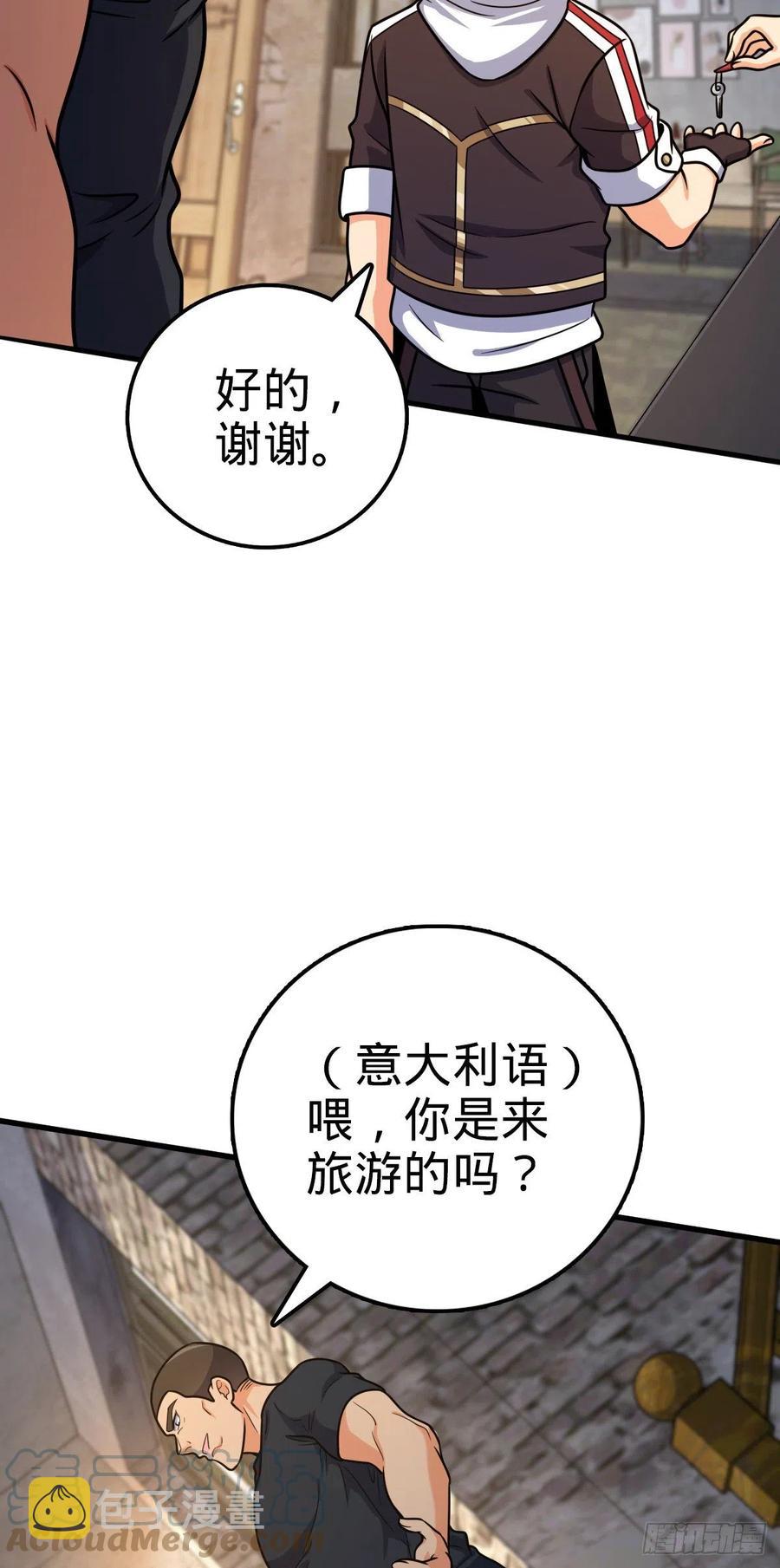 《大王饶命》漫画最新章节357 压力免费下拉式在线观看章节第【10】张图片