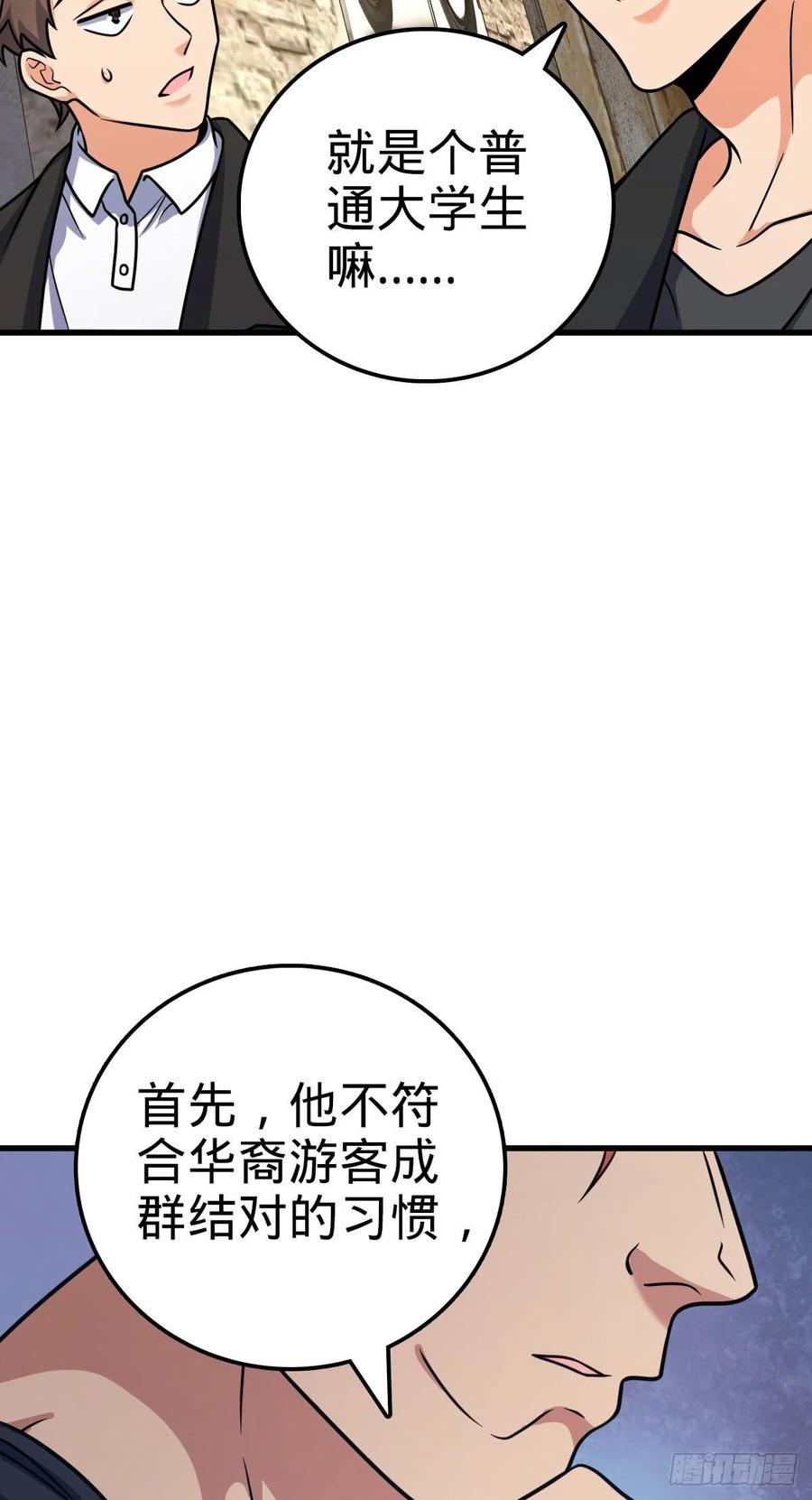 《大王饶命》漫画最新章节357 压力免费下拉式在线观看章节第【20】张图片