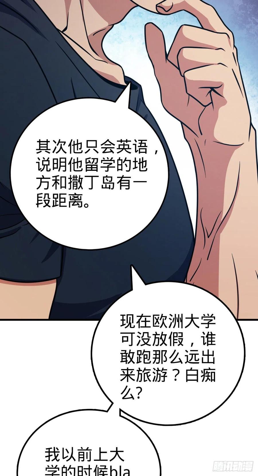 《大王饶命》漫画最新章节357 压力免费下拉式在线观看章节第【21】张图片