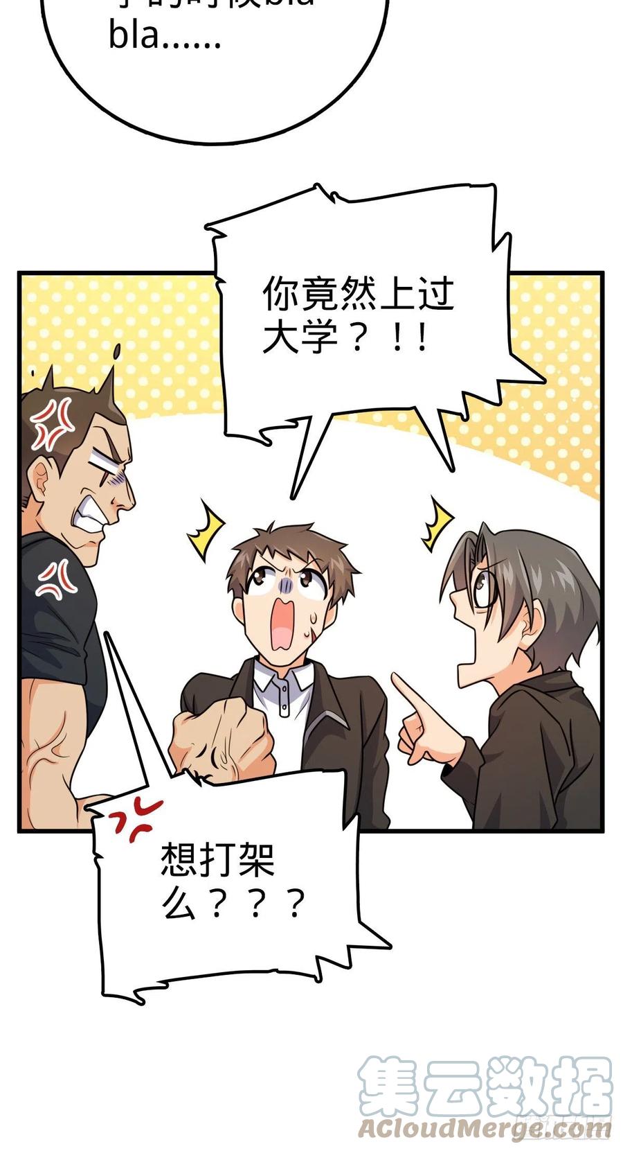 《大王饶命》漫画最新章节357 压力免费下拉式在线观看章节第【22】张图片