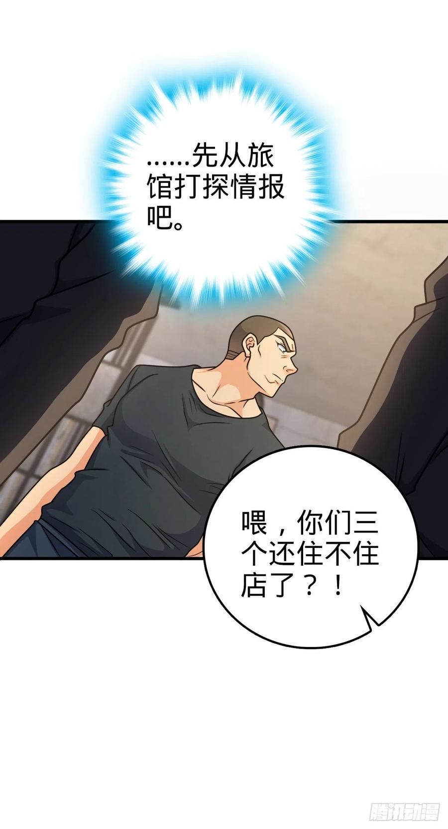 《大王饶命》漫画最新章节357 压力免费下拉式在线观看章节第【23】张图片