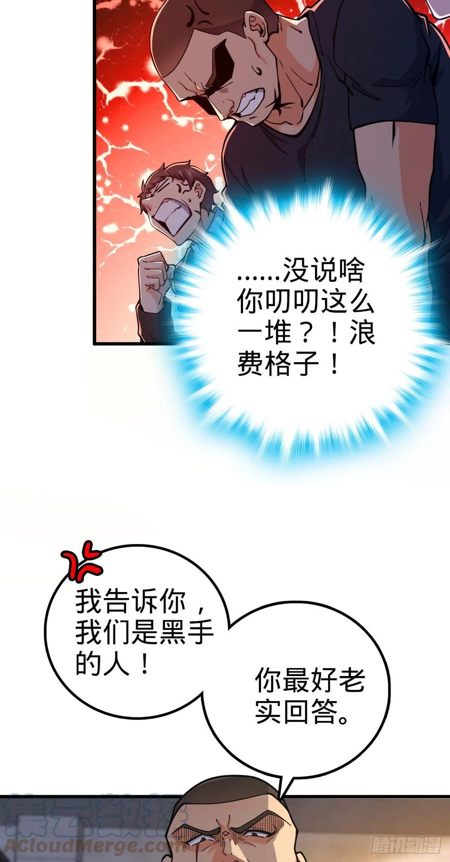 《大王饶命》漫画最新章节357 压力免费下拉式在线观看章节第【31】张图片