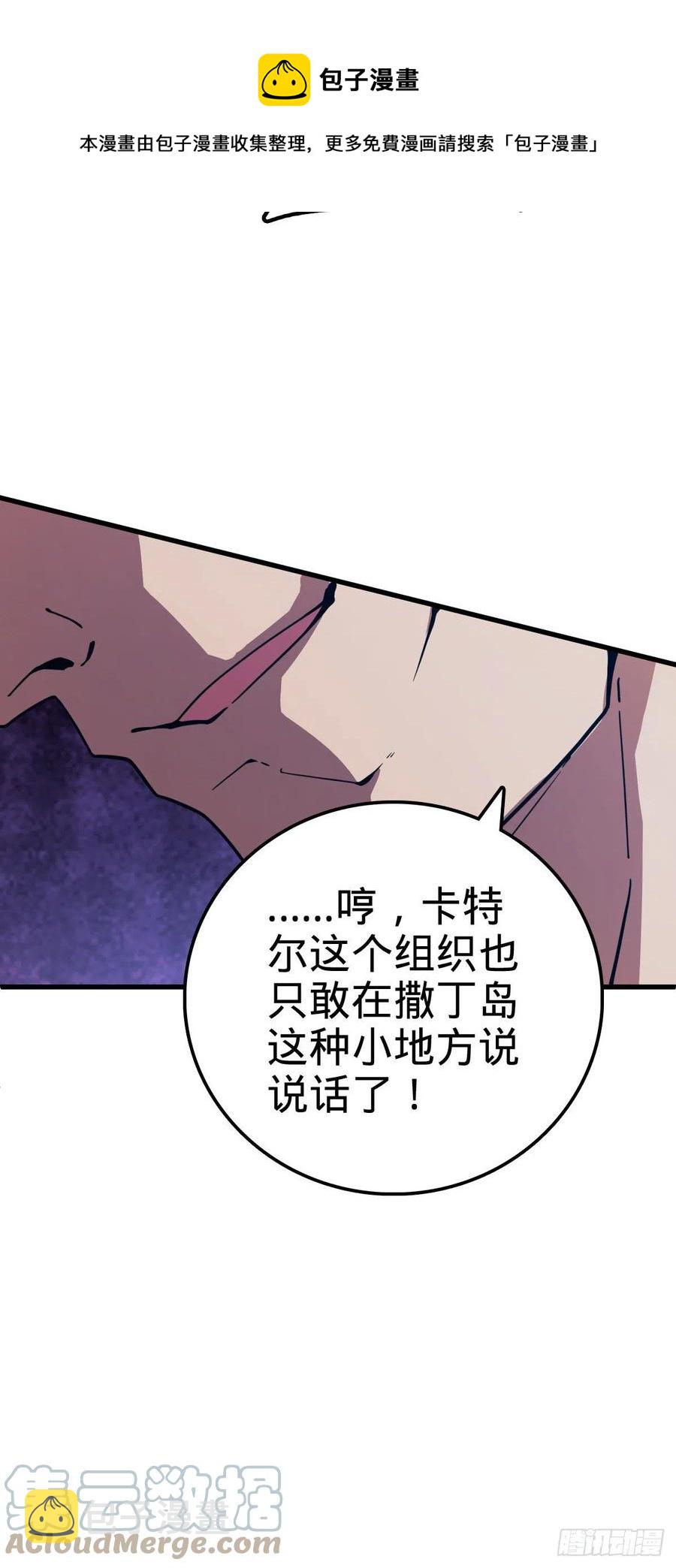 《大王饶命》漫画最新章节357 压力免费下拉式在线观看章节第【37】张图片