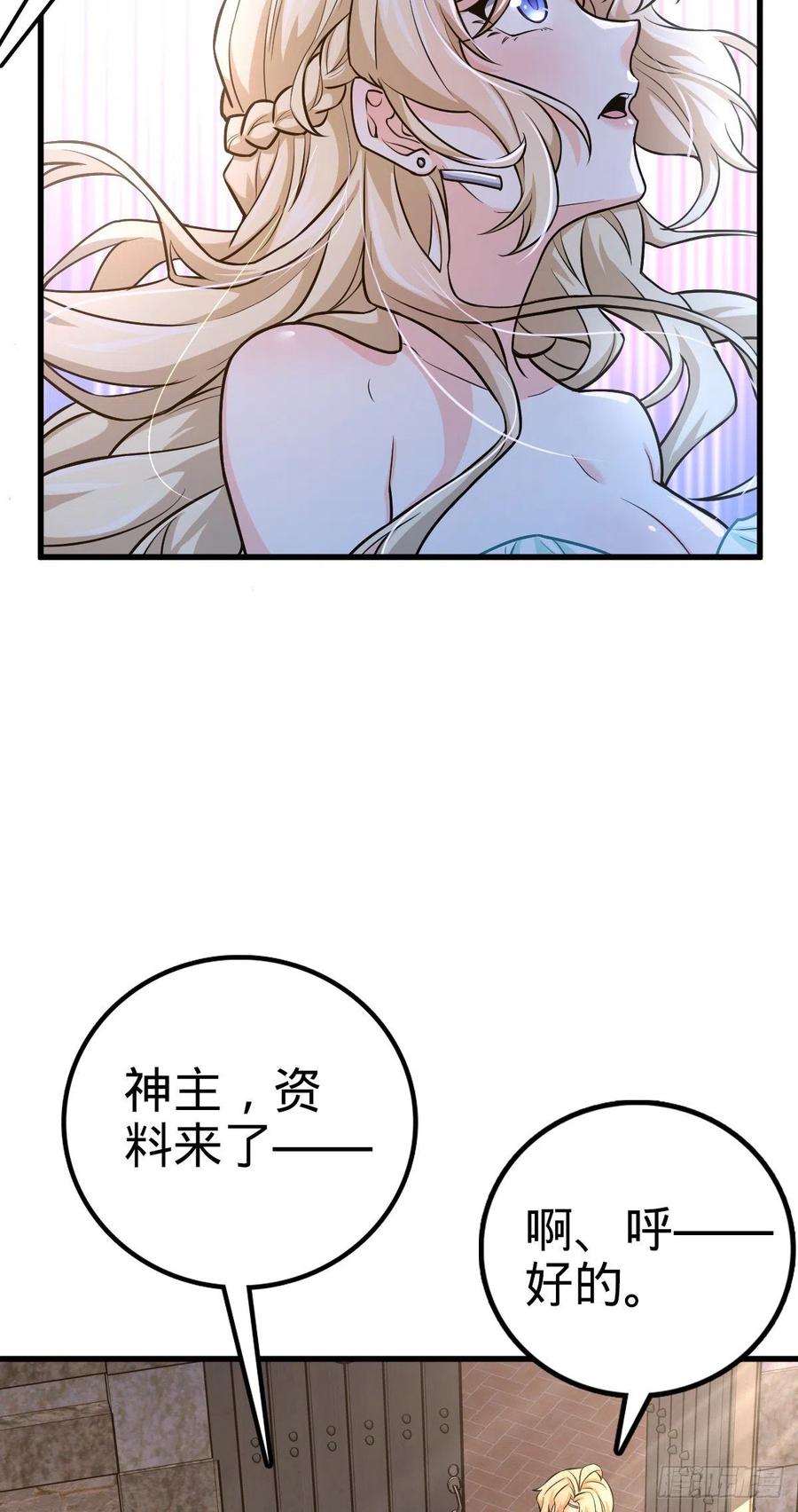 《大王饶命》漫画最新章节357 压力免费下拉式在线观看章节第【44】张图片