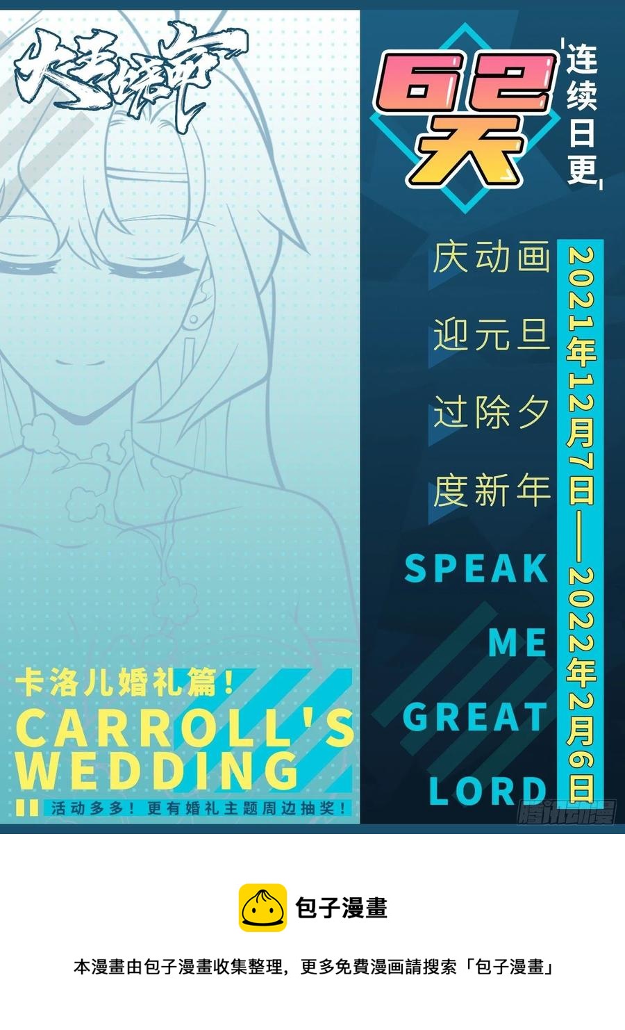 《大王饶命》漫画最新章节357 压力免费下拉式在线观看章节第【56】张图片