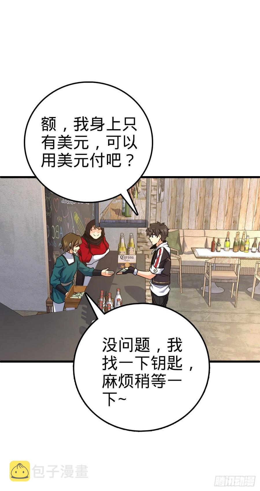 《大王饶命》漫画最新章节357 压力免费下拉式在线观看章节第【6】张图片