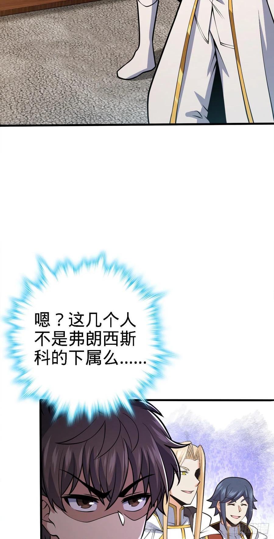 《大王饶命》漫画最新章节358 艺高人胆大免费下拉式在线观看章节第【11】张图片