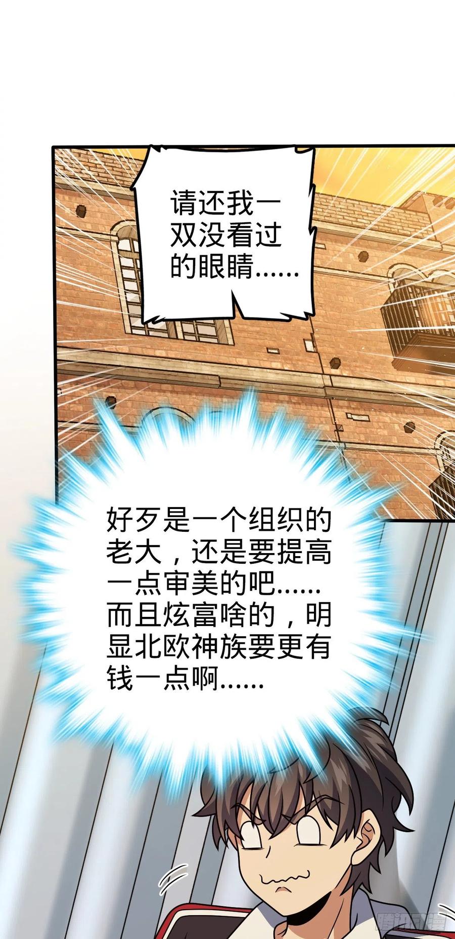 《大王饶命》漫画最新章节358 艺高人胆大免费下拉式在线观看章节第【42】张图片