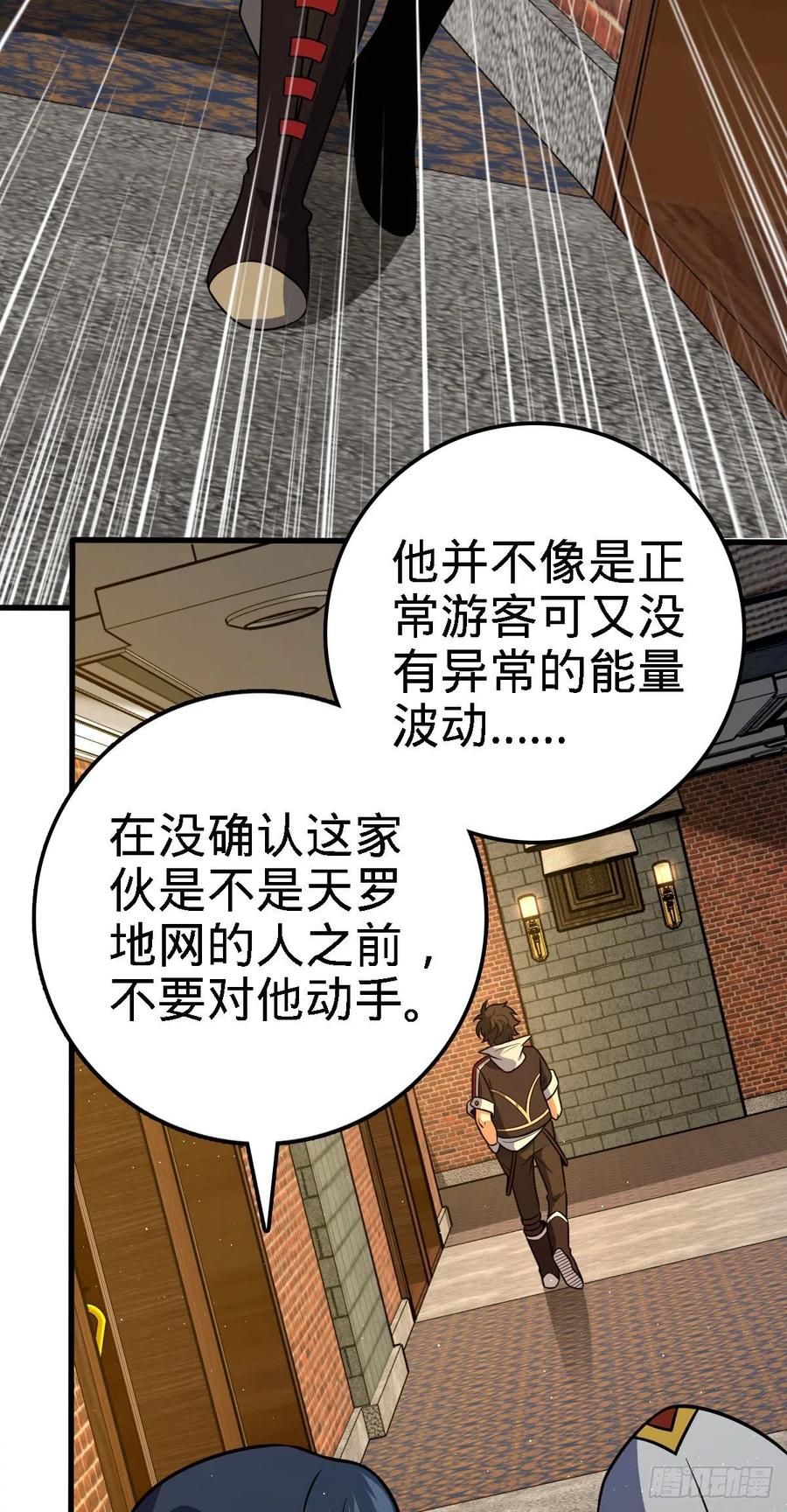 《大王饶命》漫画最新章节358 艺高人胆大免费下拉式在线观看章节第【56】张图片