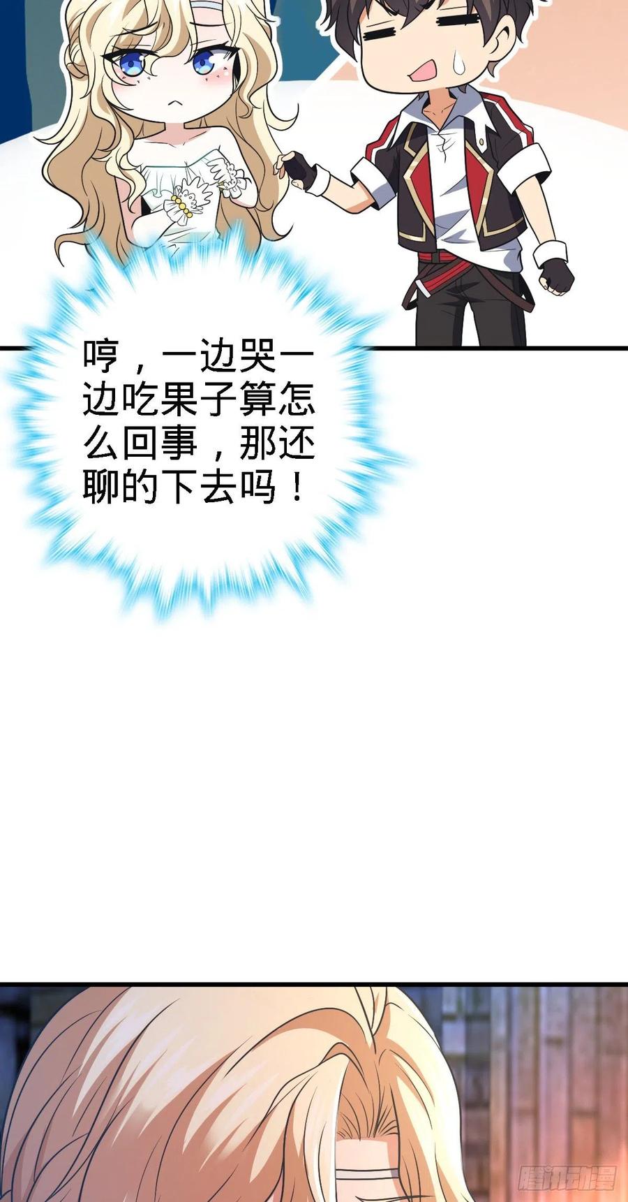 《大王饶命》漫画最新章节360 寻来洗髓果实免费下拉式在线观看章节第【21】张图片