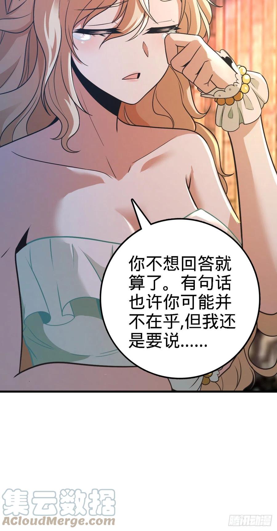 《大王饶命》漫画最新章节360 寻来洗髓果实免费下拉式在线观看章节第【22】张图片