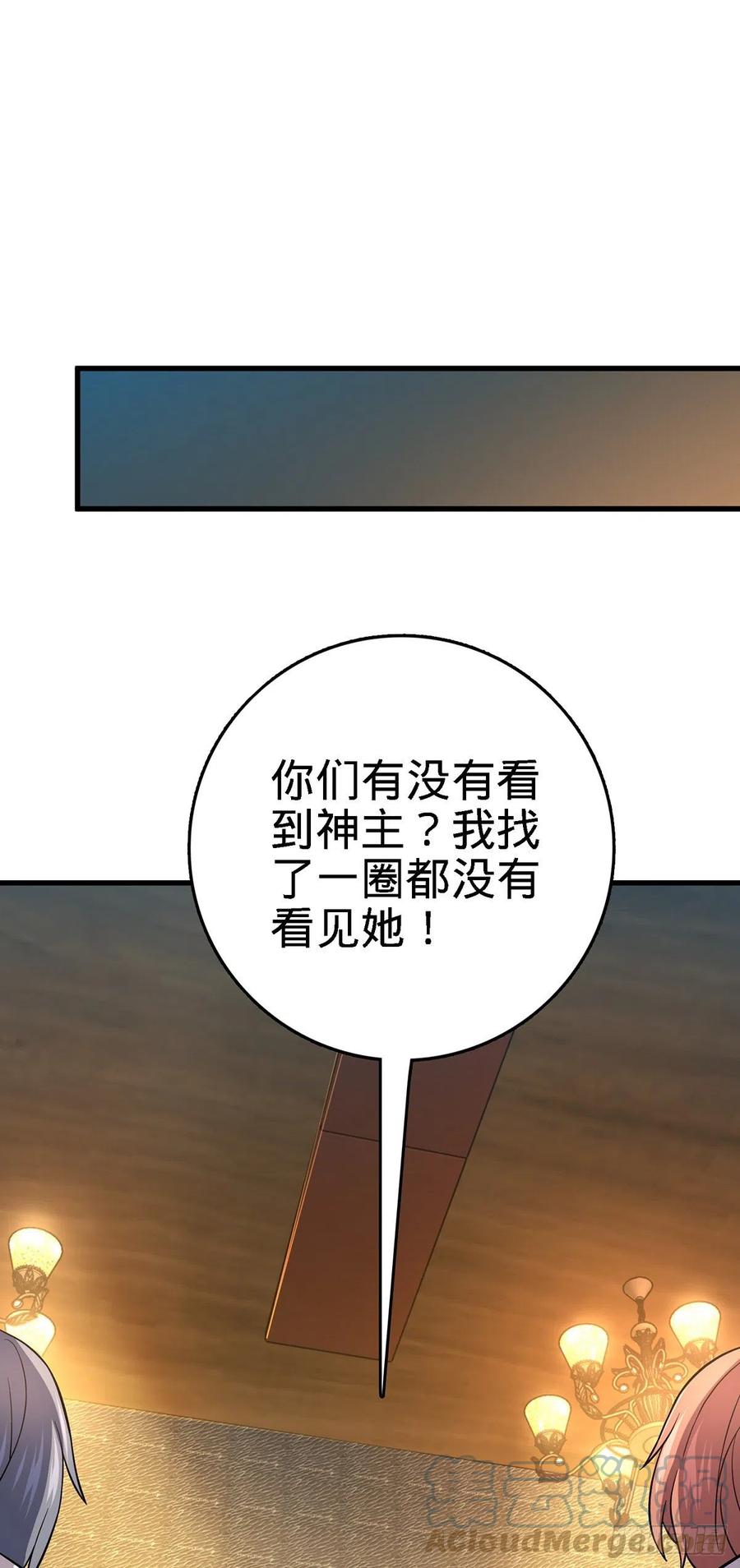 《大王饶命》漫画最新章节360 寻来洗髓果实免费下拉式在线观看章节第【28】张图片