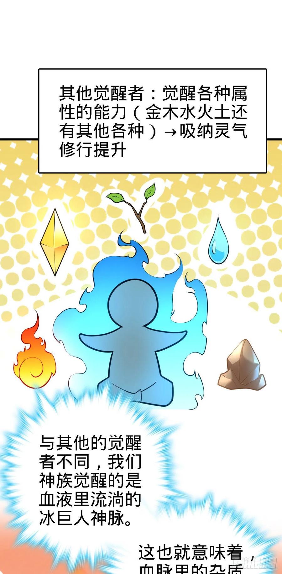 《大王饶命》漫画最新章节360 寻来洗髓果实免费下拉式在线观看章节第【47】张图片