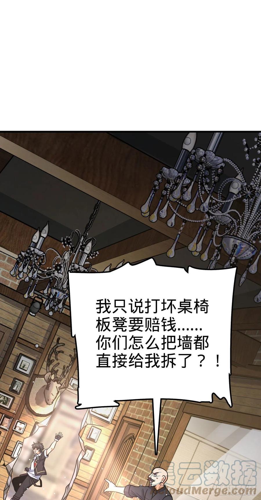 《大王饶命》漫画最新章节363 冤家路窄免费下拉式在线观看章节第【37】张图片