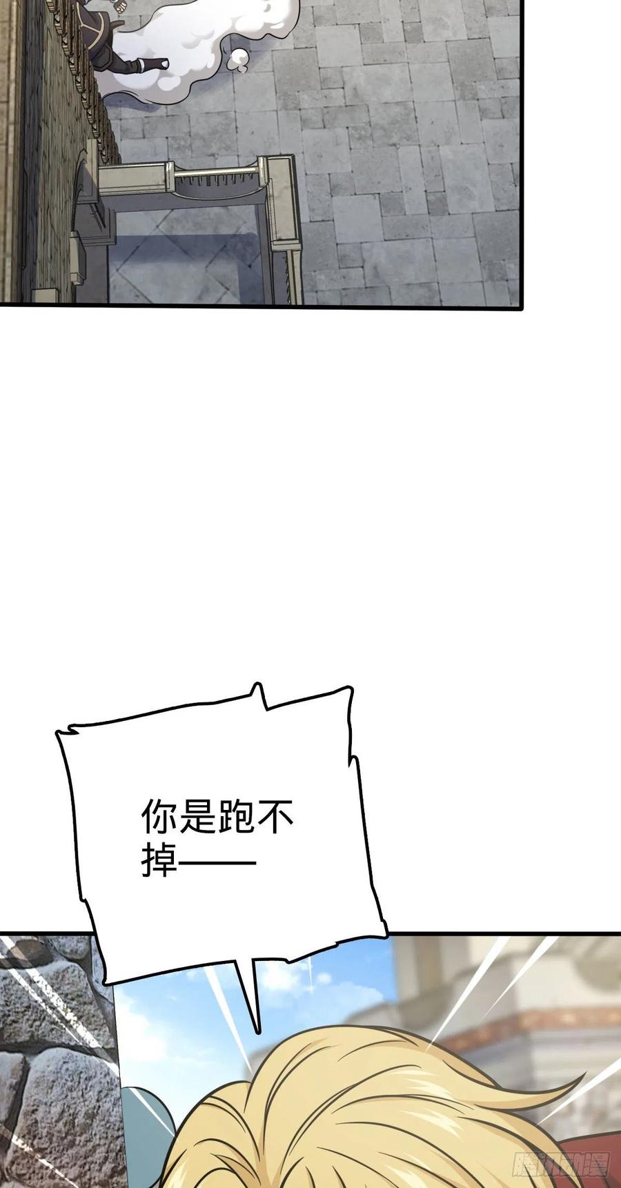 《大王饶命》漫画最新章节363 冤家路窄免费下拉式在线观看章节第【44】张图片