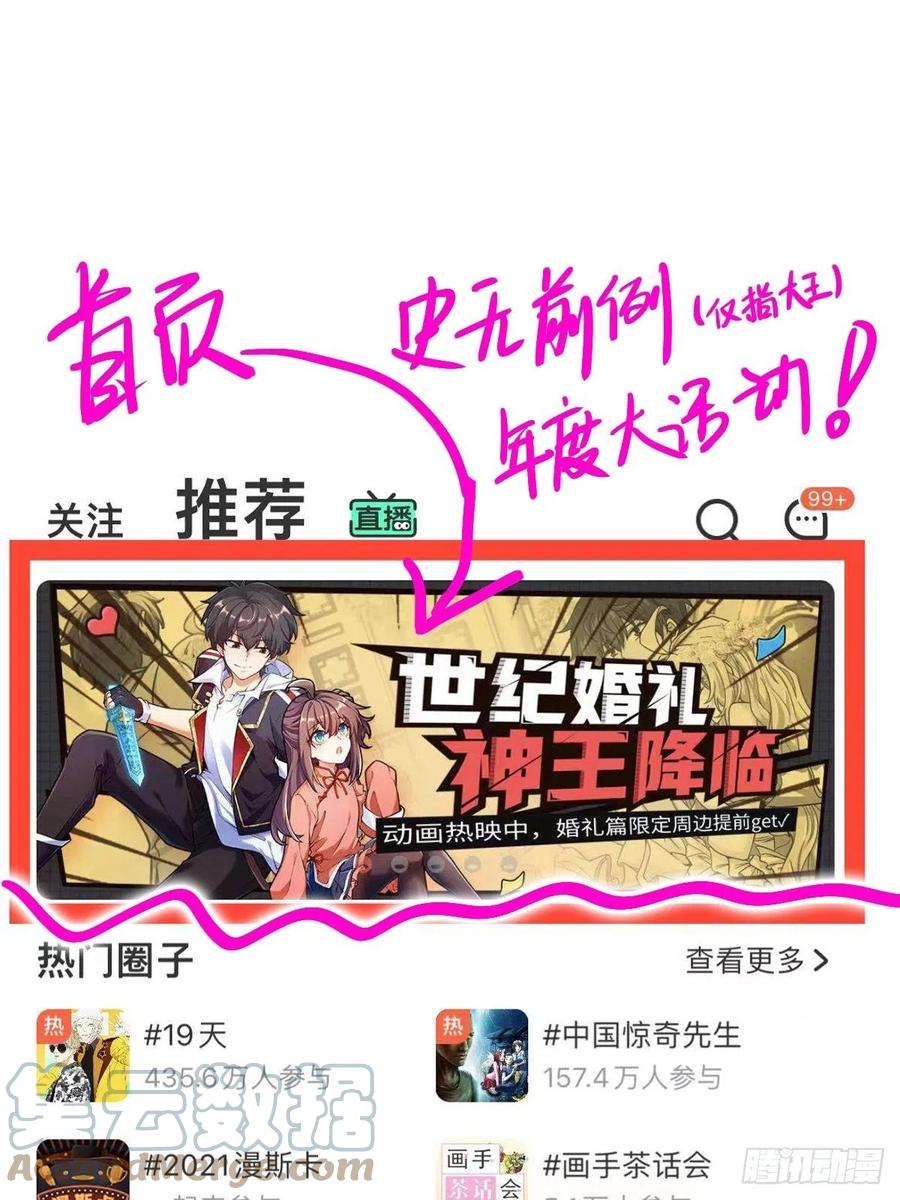 《大王饶命》漫画最新章节363 冤家路窄免费下拉式在线观看章节第【67】张图片