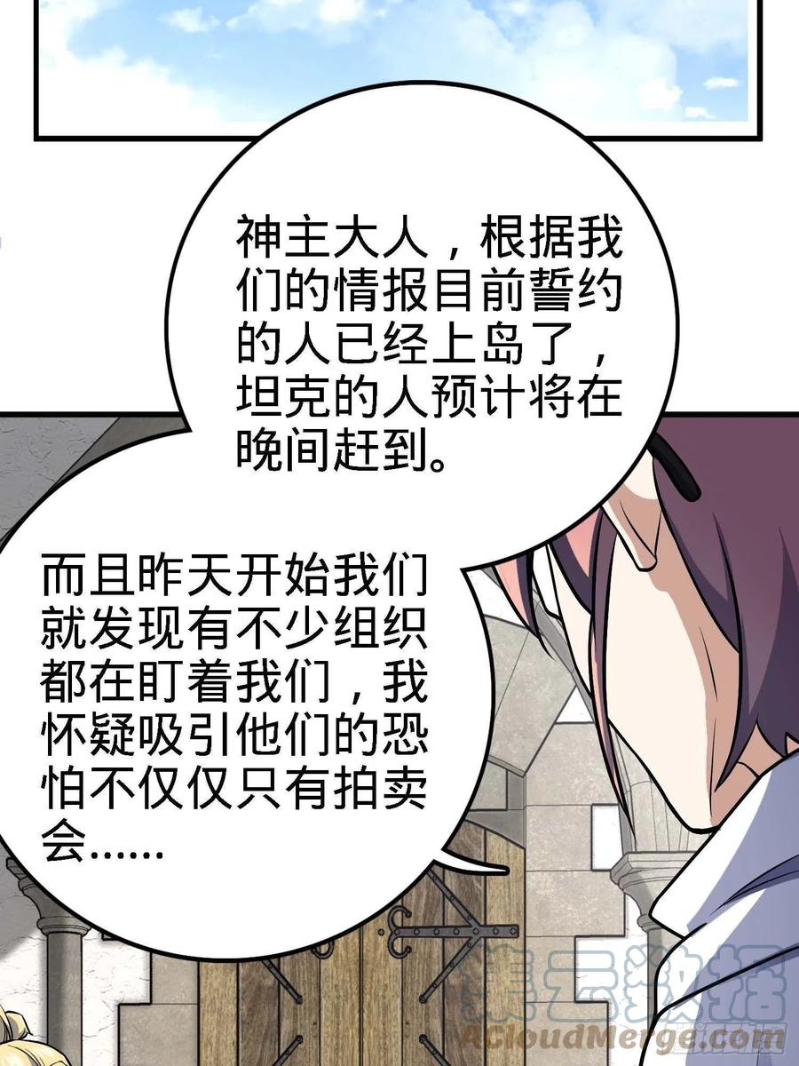 《大王饶命》漫画最新章节364 跟我走吧免费下拉式在线观看章节第【13】张图片