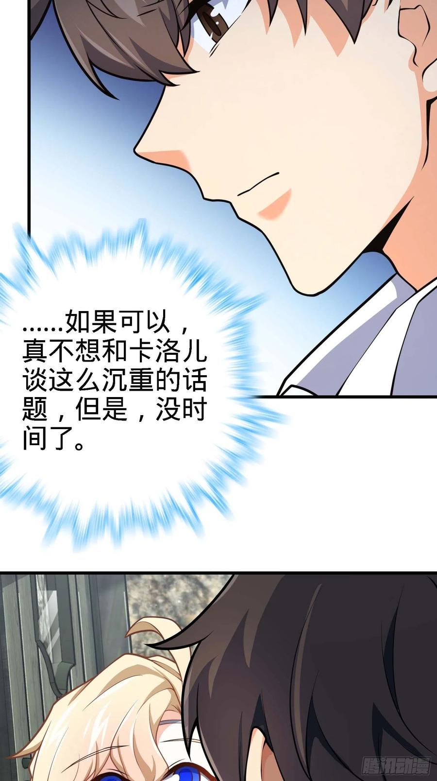 《大王饶命》漫画最新章节364 跟我走吧免费下拉式在线观看章节第【36】张图片