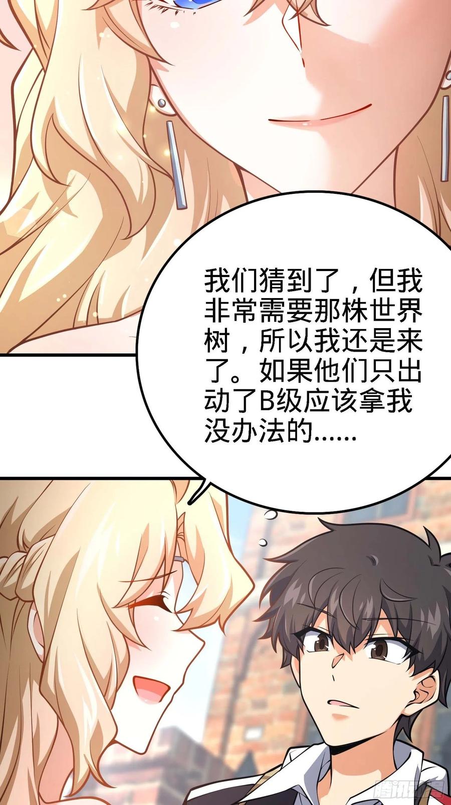 《大王饶命》漫画最新章节364 跟我走吧免费下拉式在线观看章节第【38】张图片