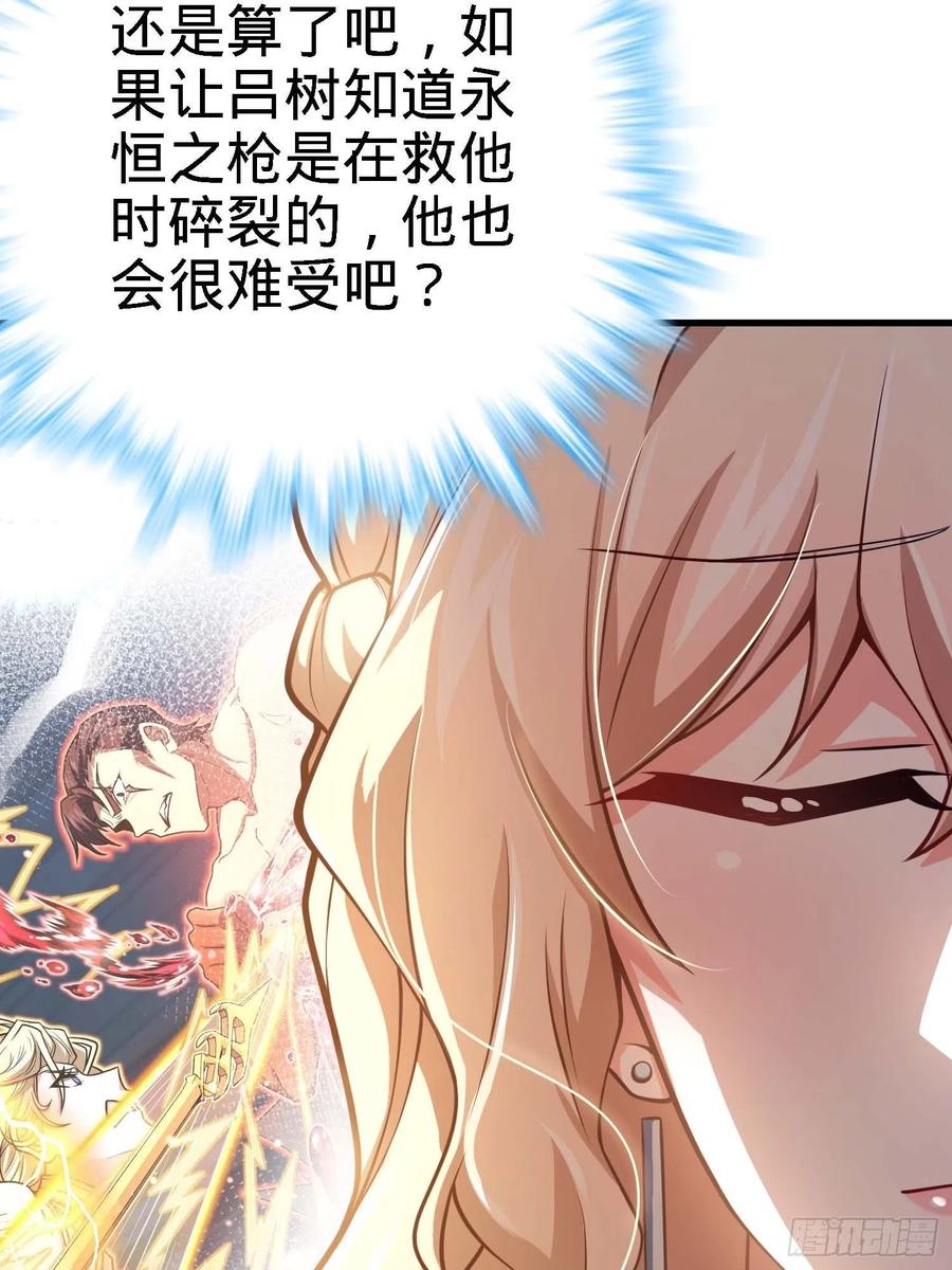 《大王饶命》漫画最新章节364 跟我走吧免费下拉式在线观看章节第【44】张图片