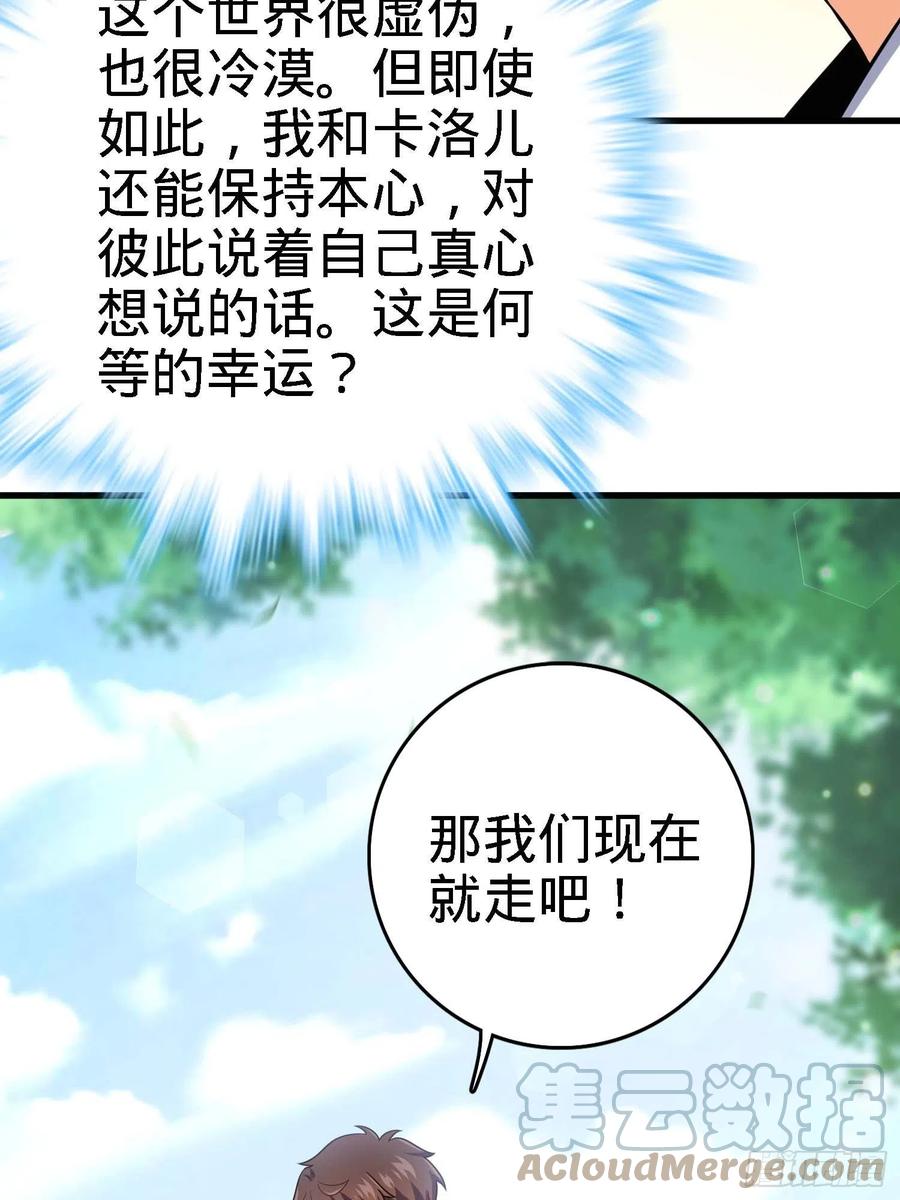 《大王饶命》漫画最新章节364 跟我走吧免费下拉式在线观看章节第【58】张图片